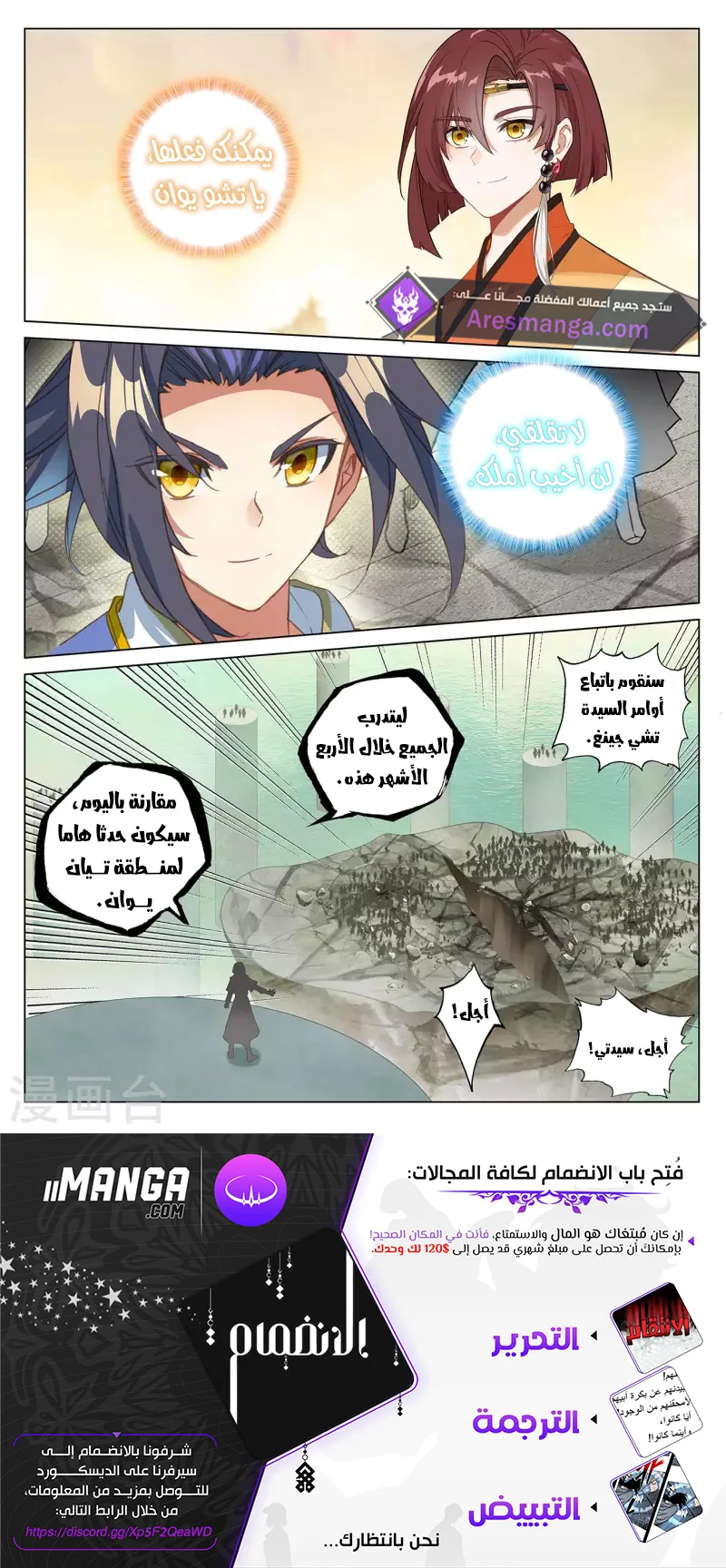 Read Dragon Prince Yuan AR Manga Online