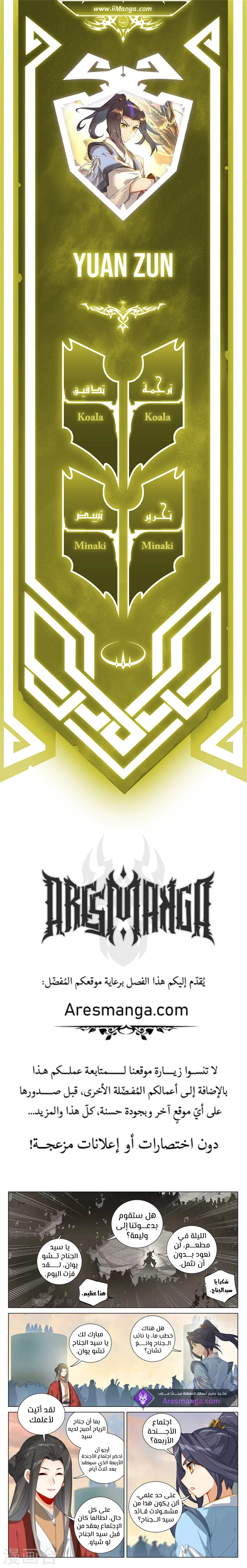 Read Dragon Prince Yuan AR Manga Online