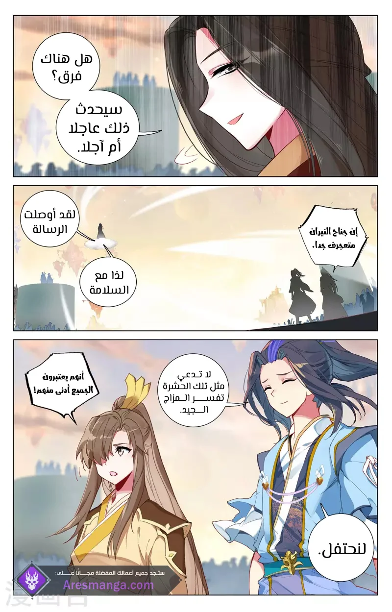 Read Dragon Prince Yuan AR Manga Online