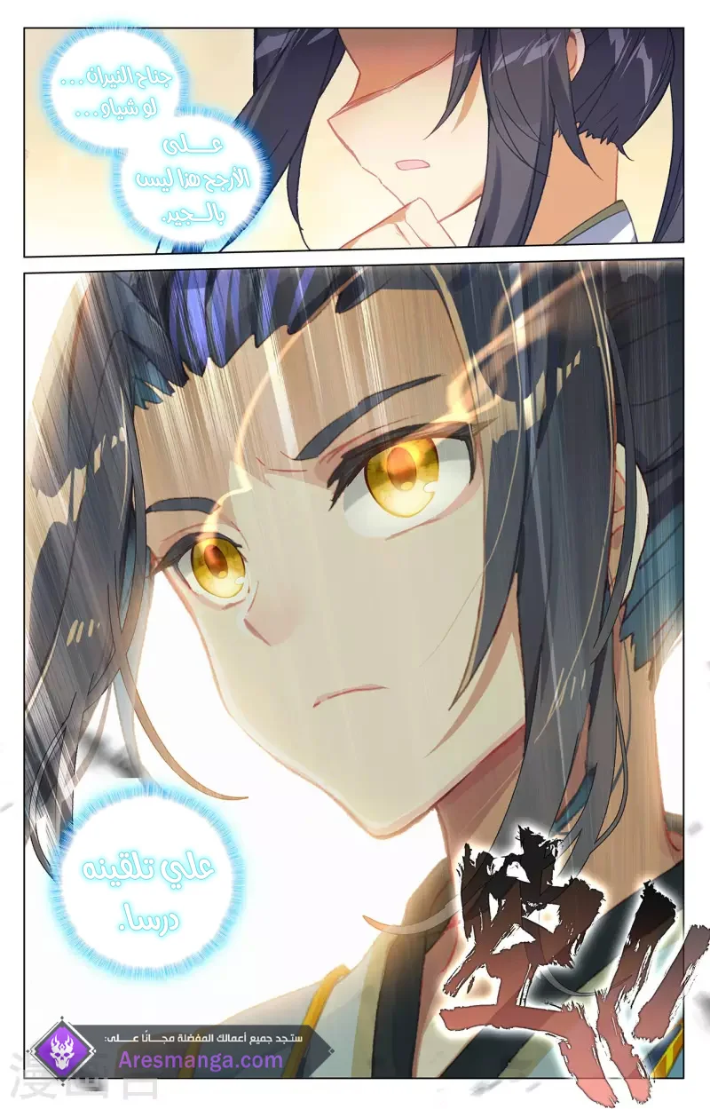Read Dragon Prince Yuan AR Manga Online