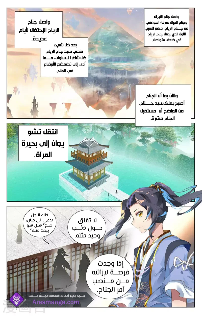 Read Dragon Prince Yuan AR Manga Online
