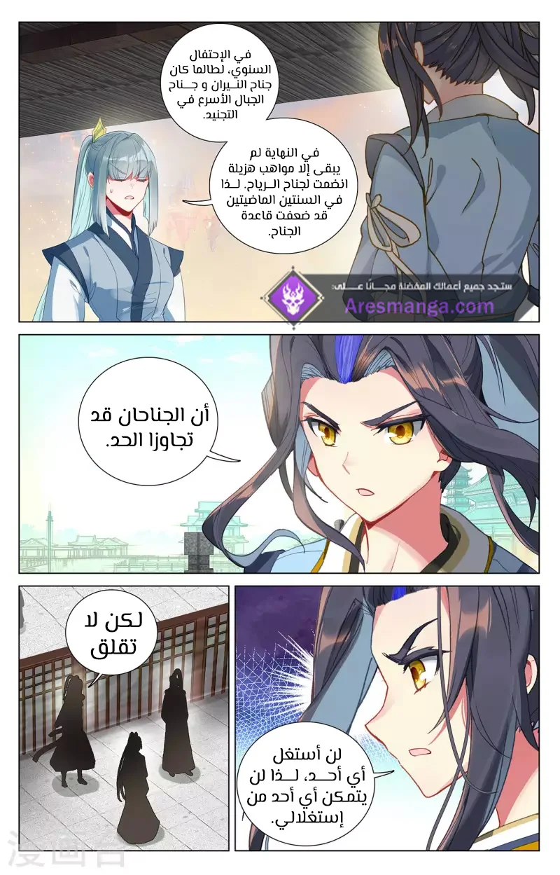 Read Dragon Prince Yuan AR Manga Online