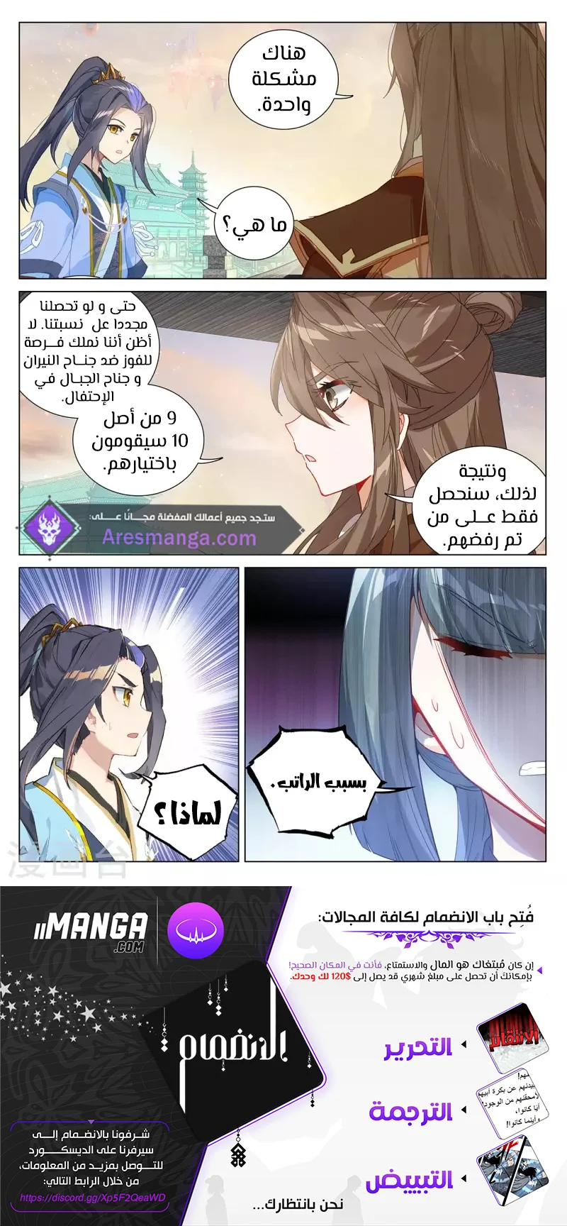 Read Dragon Prince Yuan AR Manga Online