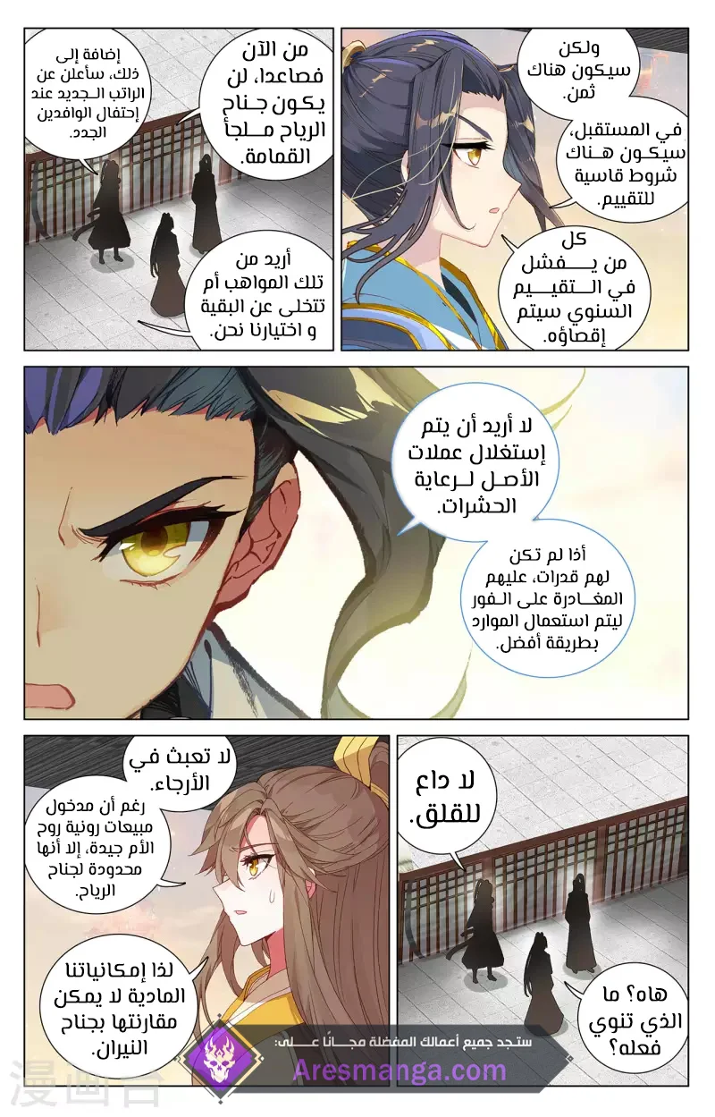Read Dragon Prince Yuan AR Manga Online