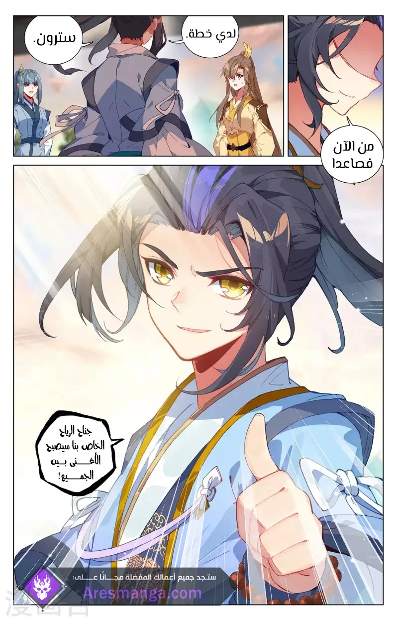 Read Dragon Prince Yuan AR Manga Online