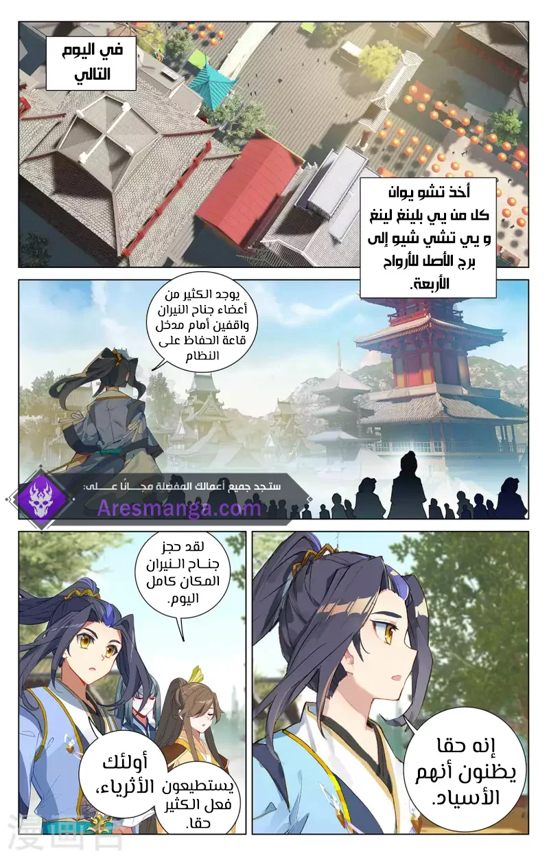 Read Dragon Prince Yuan AR Manga Online