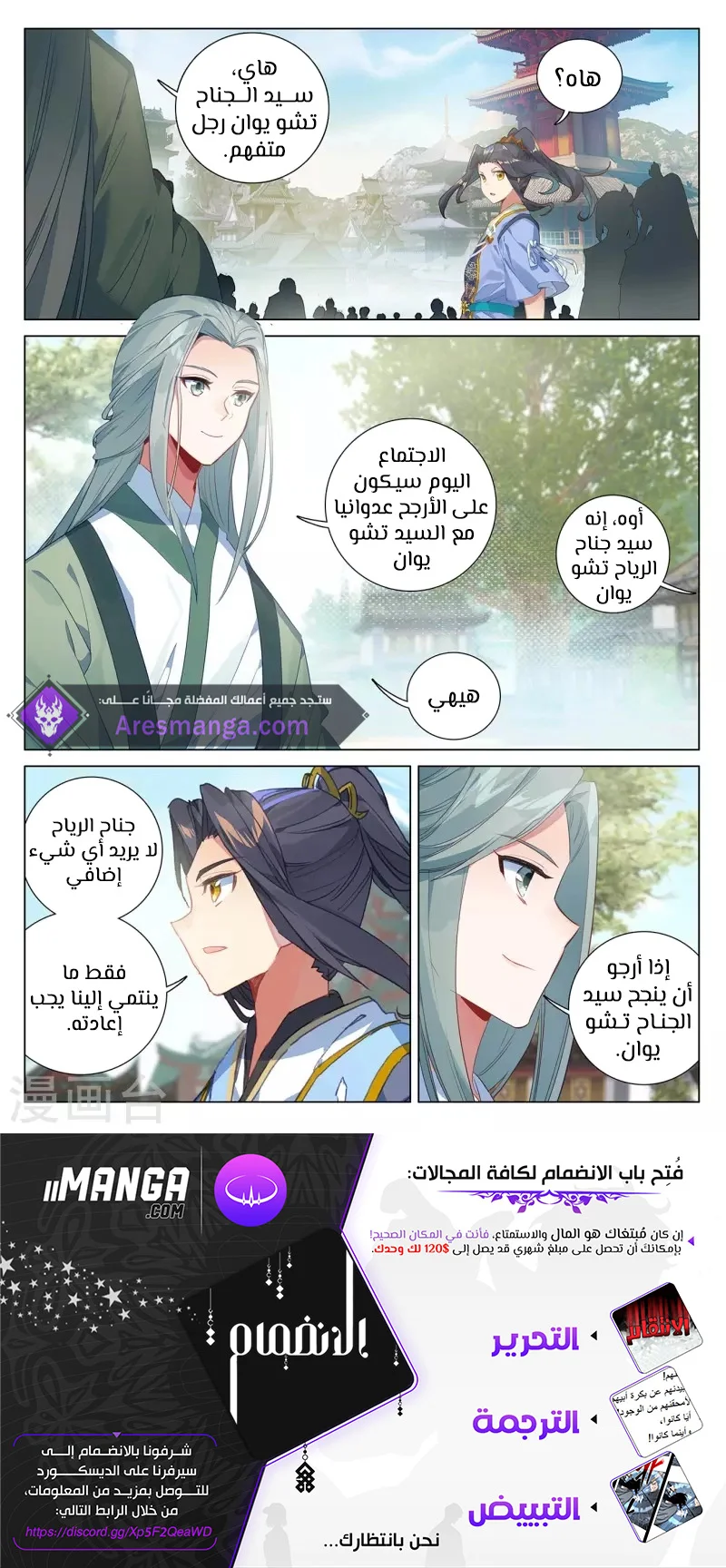 Read Dragon Prince Yuan AR Manga Online