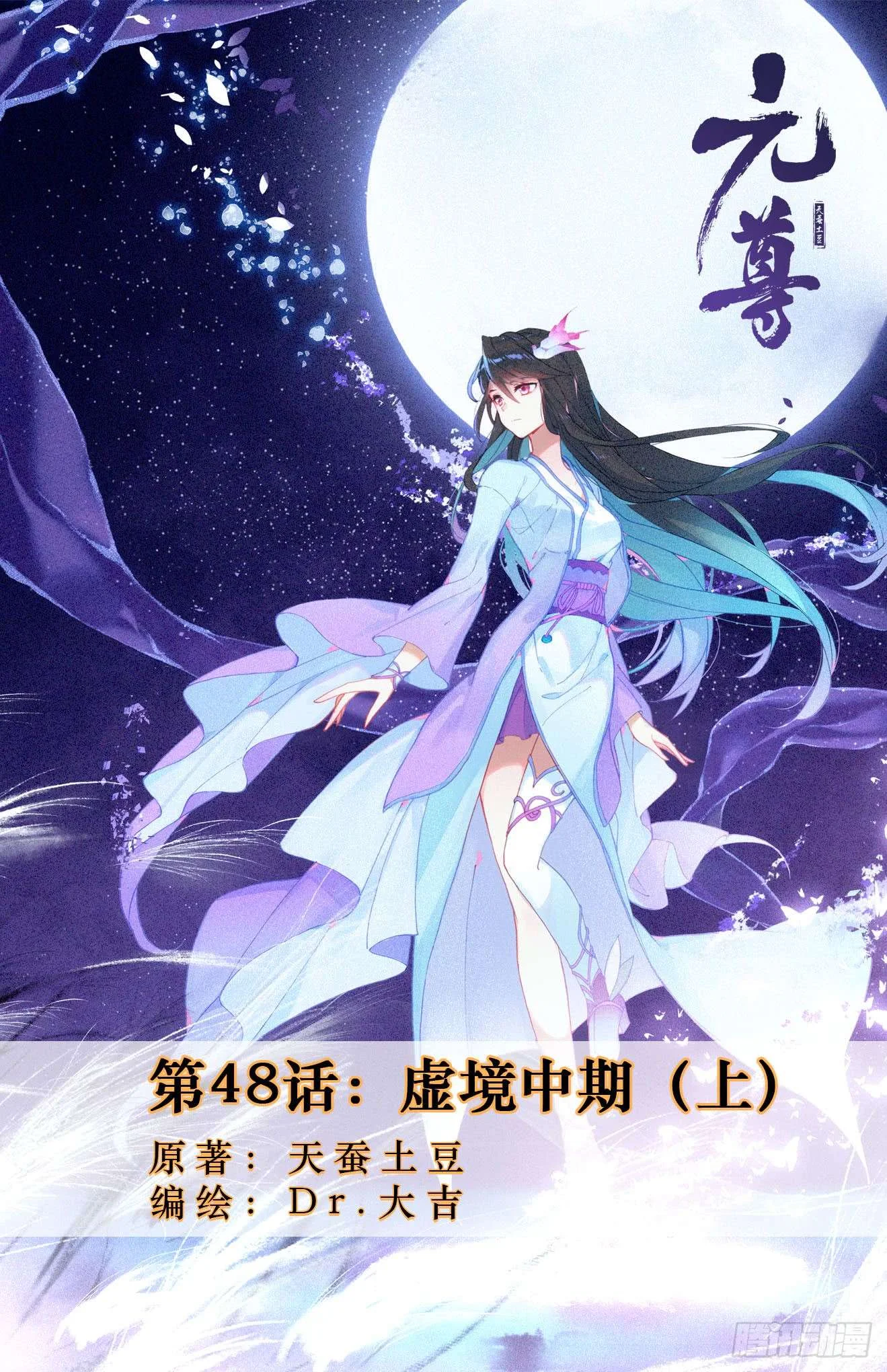 Read Dragon Prince Yuan AR Manga Online
