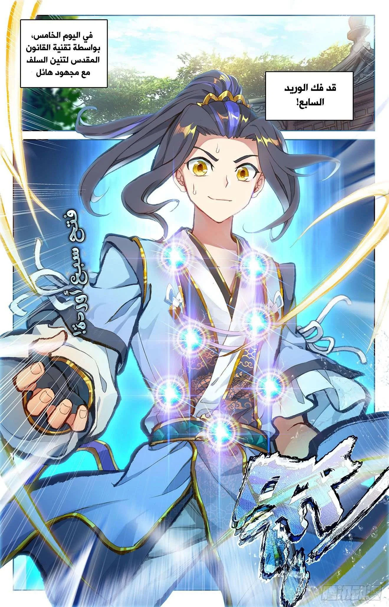 Read Dragon Prince Yuan AR Manga Online