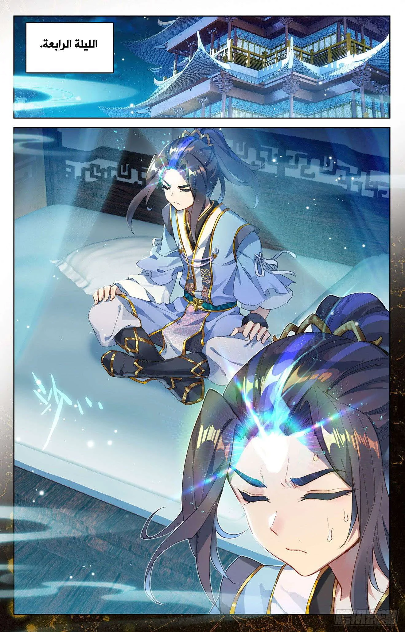 Read Dragon Prince Yuan AR Manga Online