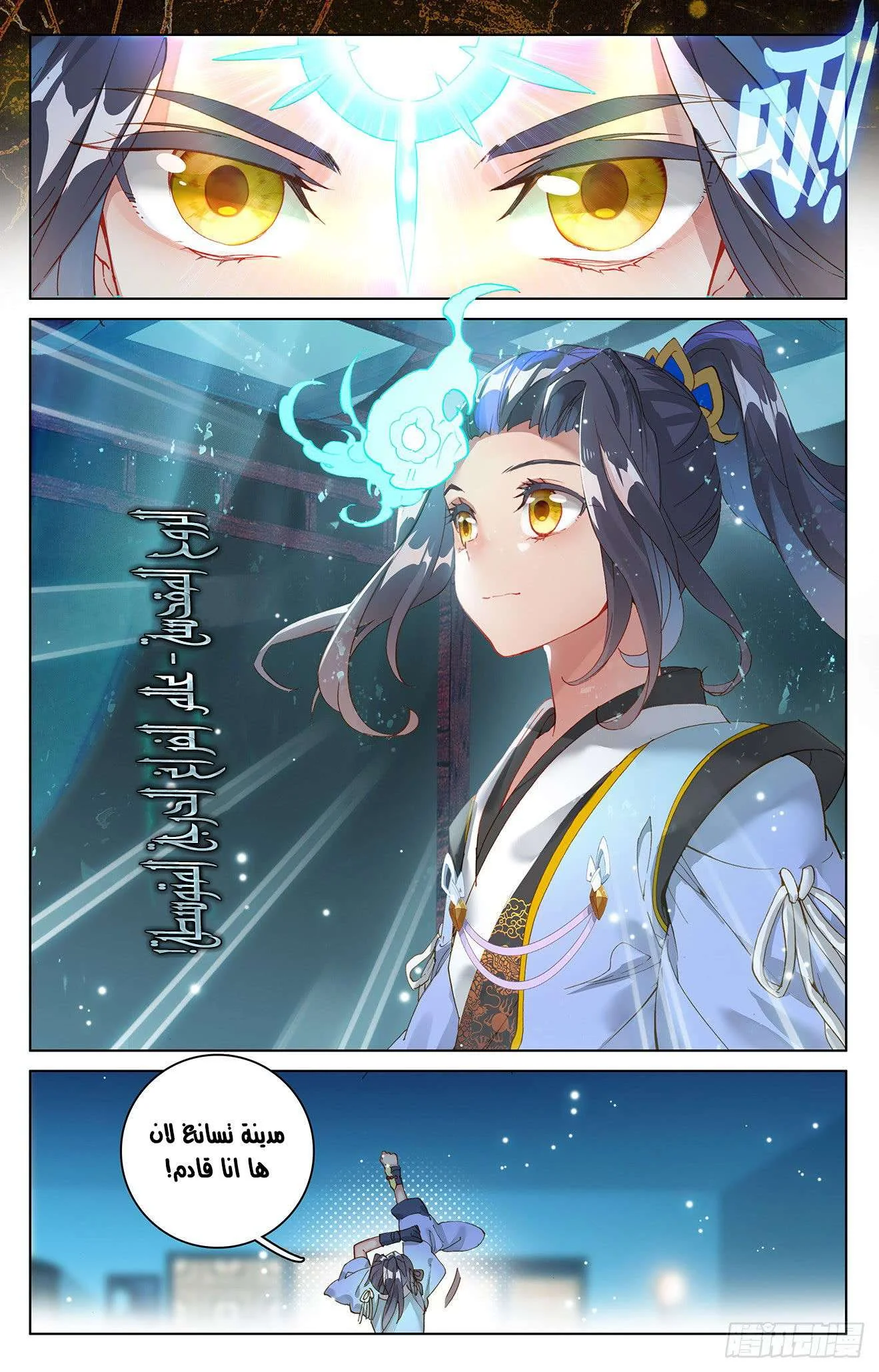 Read Dragon Prince Yuan AR Manga Online