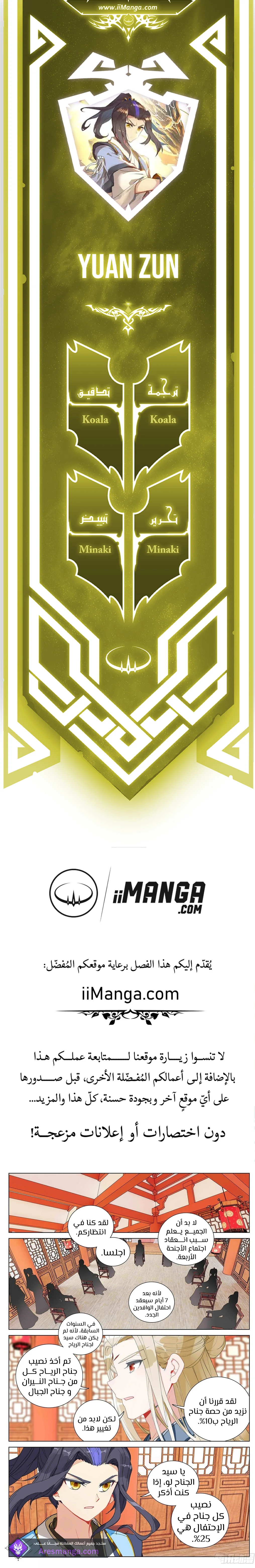Read Dragon Prince Yuan AR Manga Online