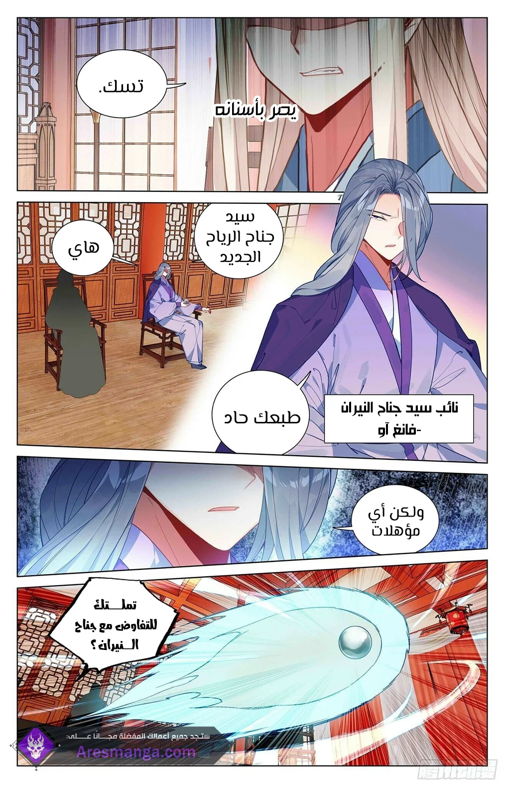 Read Dragon Prince Yuan AR Manga Online