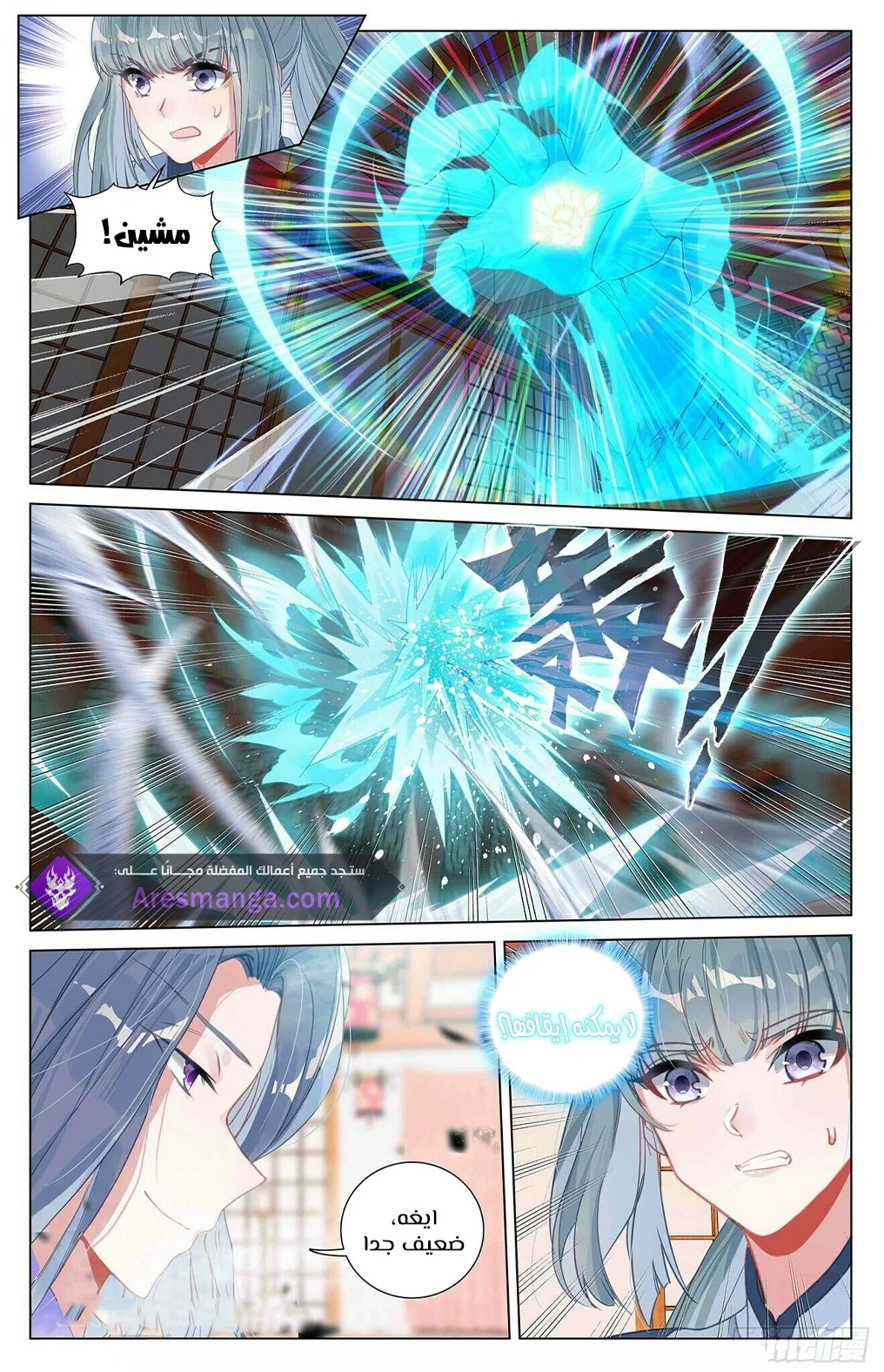 Read Dragon Prince Yuan AR Manga Online