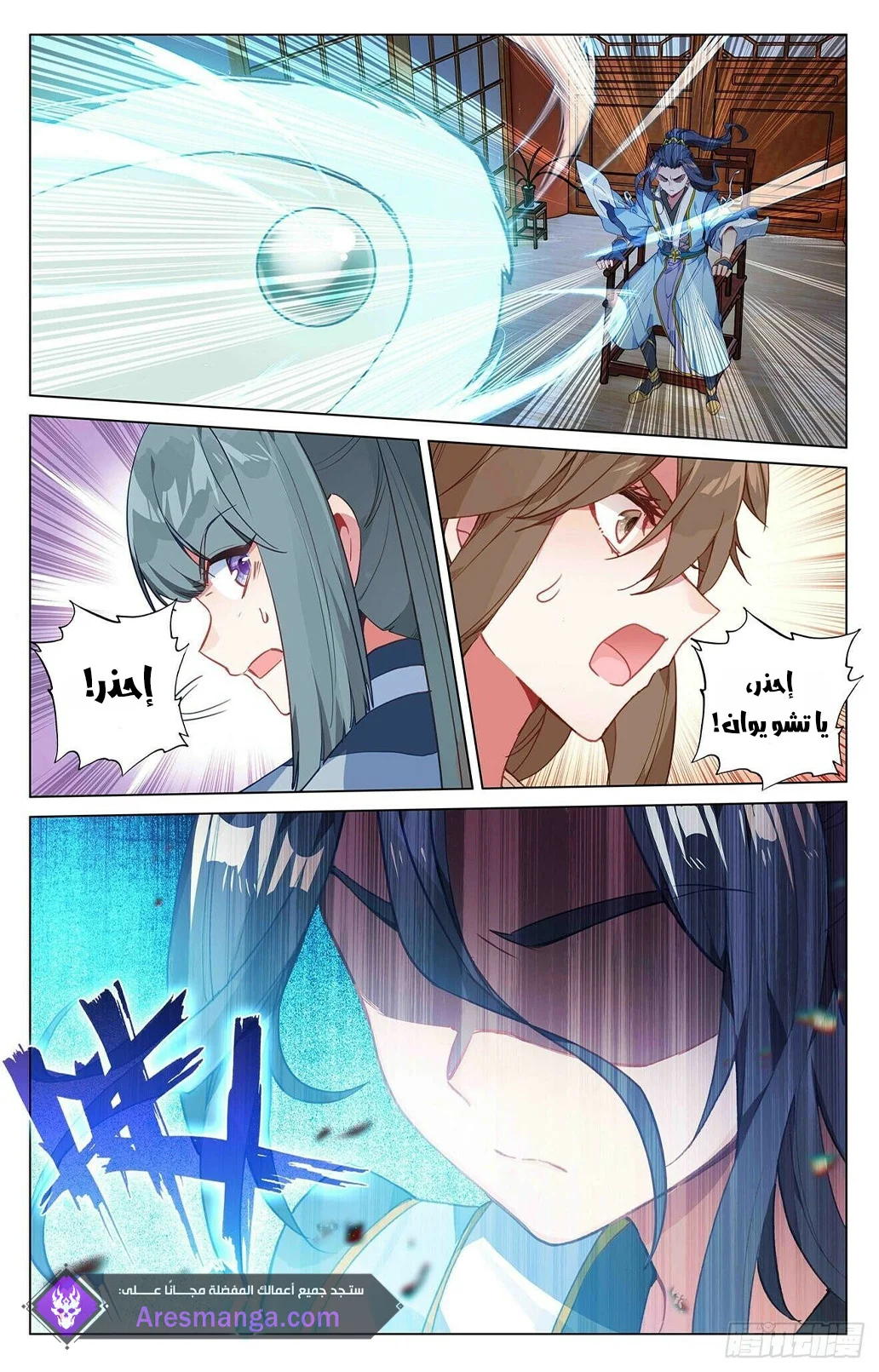 Read Dragon Prince Yuan AR Manga Online