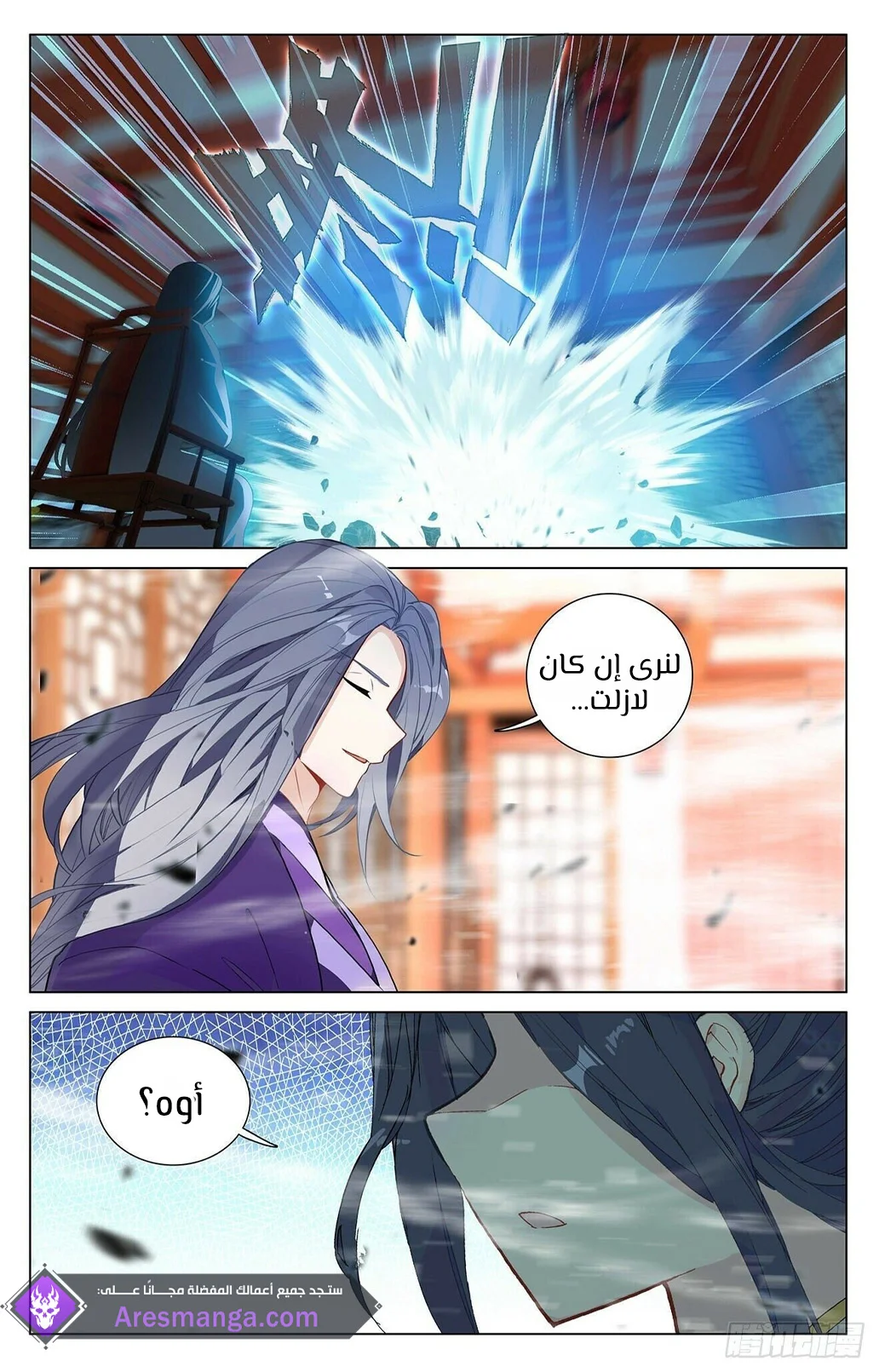 Read Dragon Prince Yuan AR Manga Online