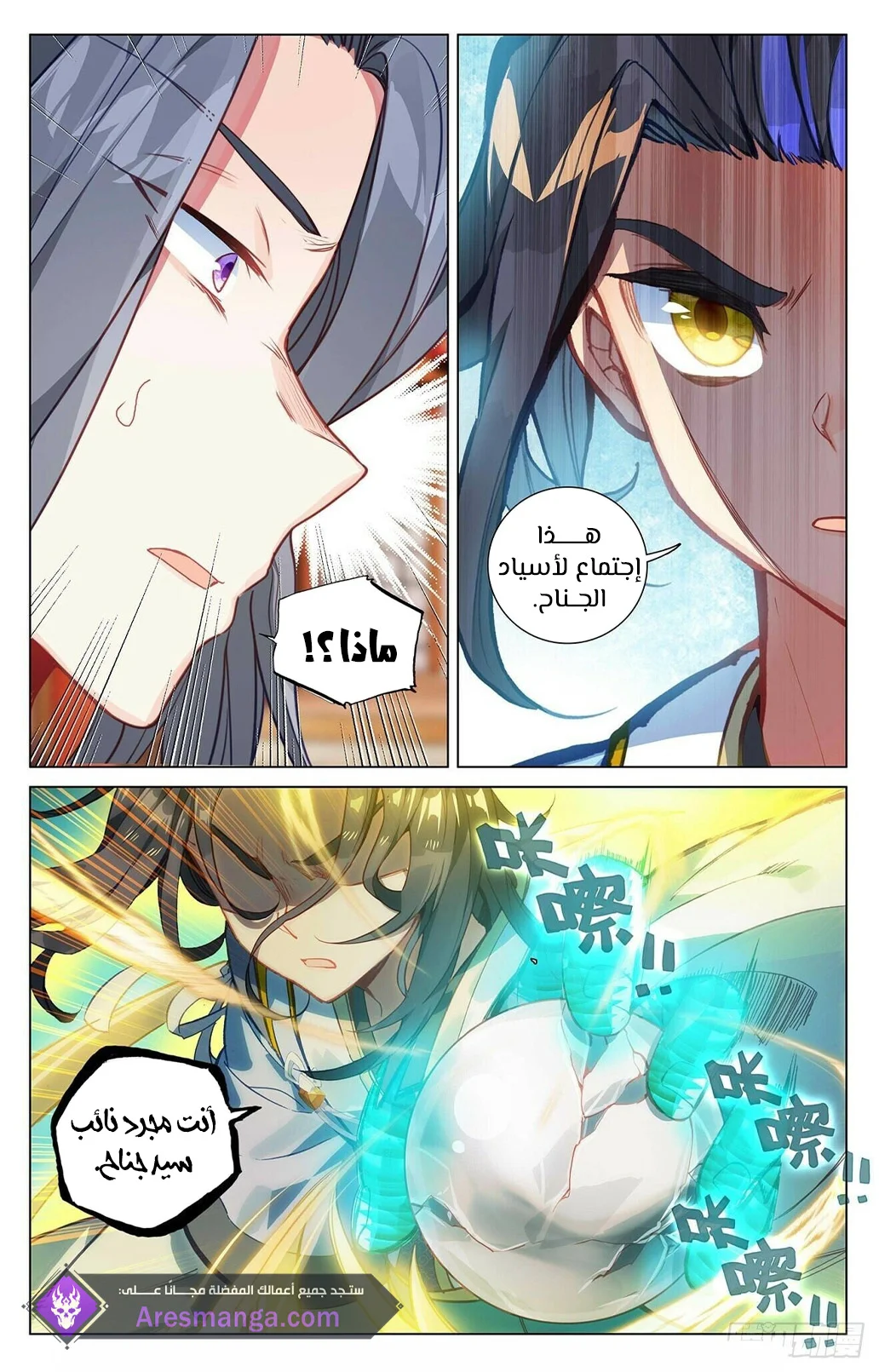 Read Dragon Prince Yuan AR Manga Online
