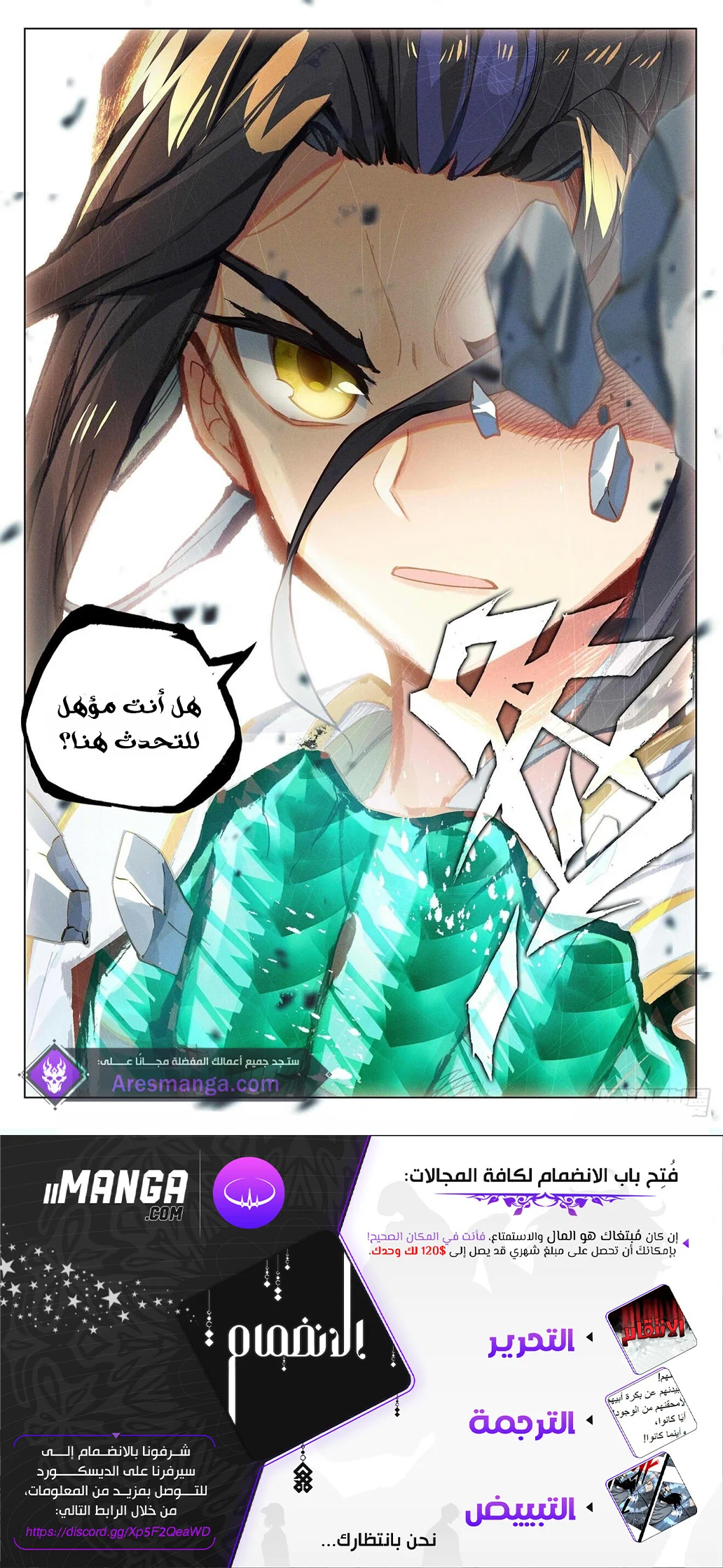 Read Dragon Prince Yuan AR Manga Online