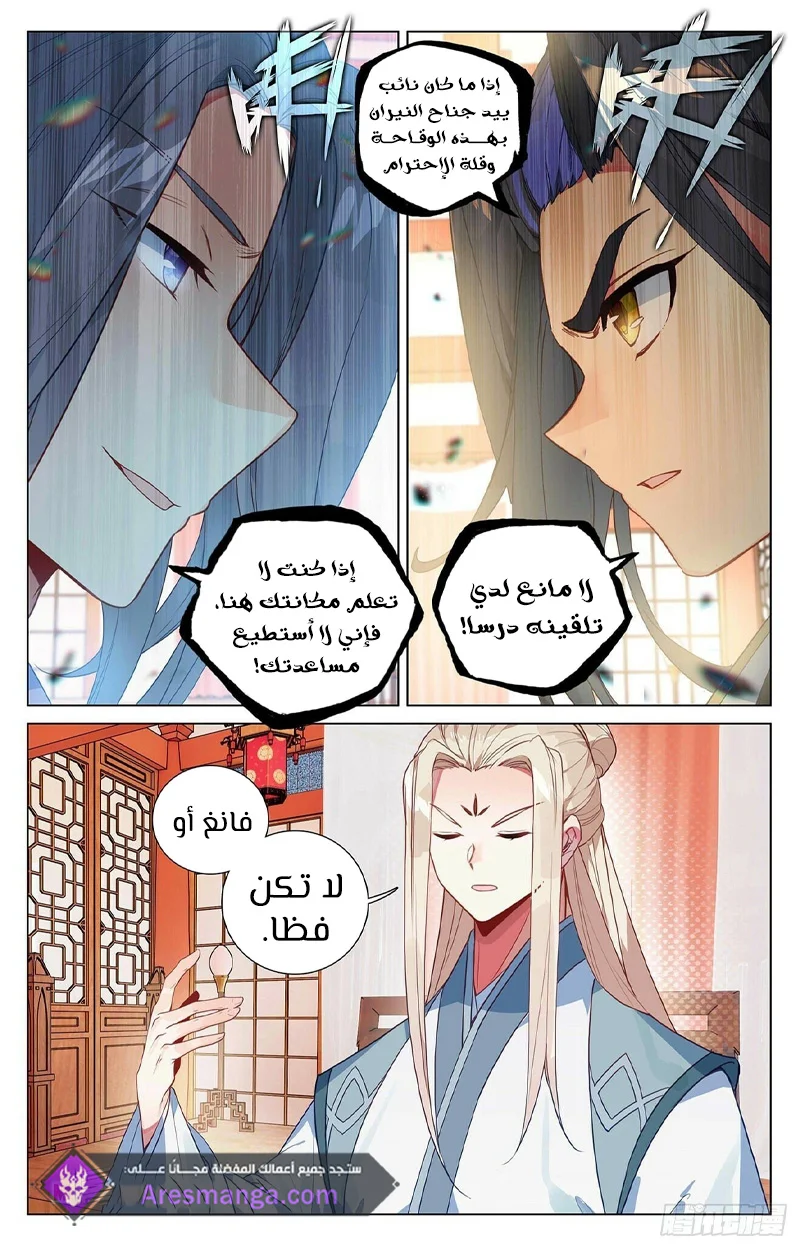 Read Dragon Prince Yuan AR Manga Online