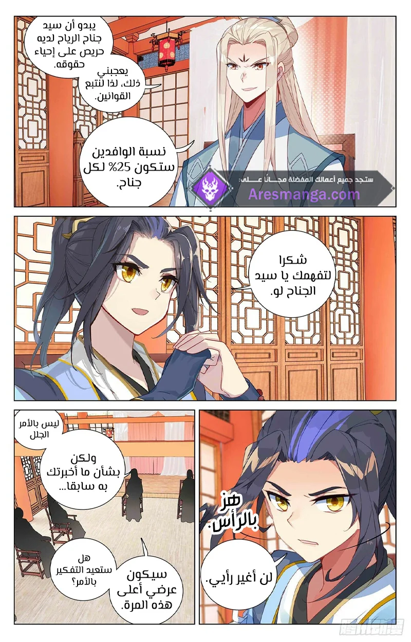Read Dragon Prince Yuan AR Manga Online