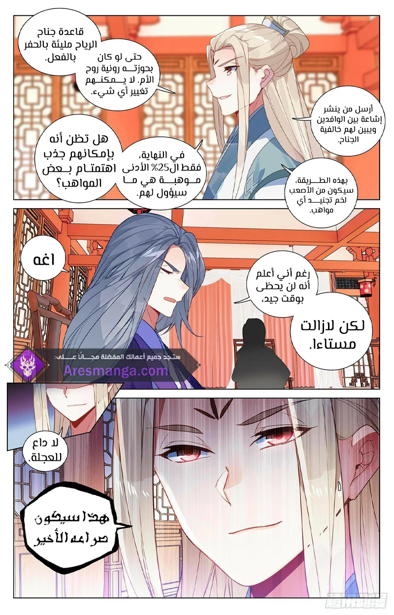 Read Dragon Prince Yuan AR Manga Online