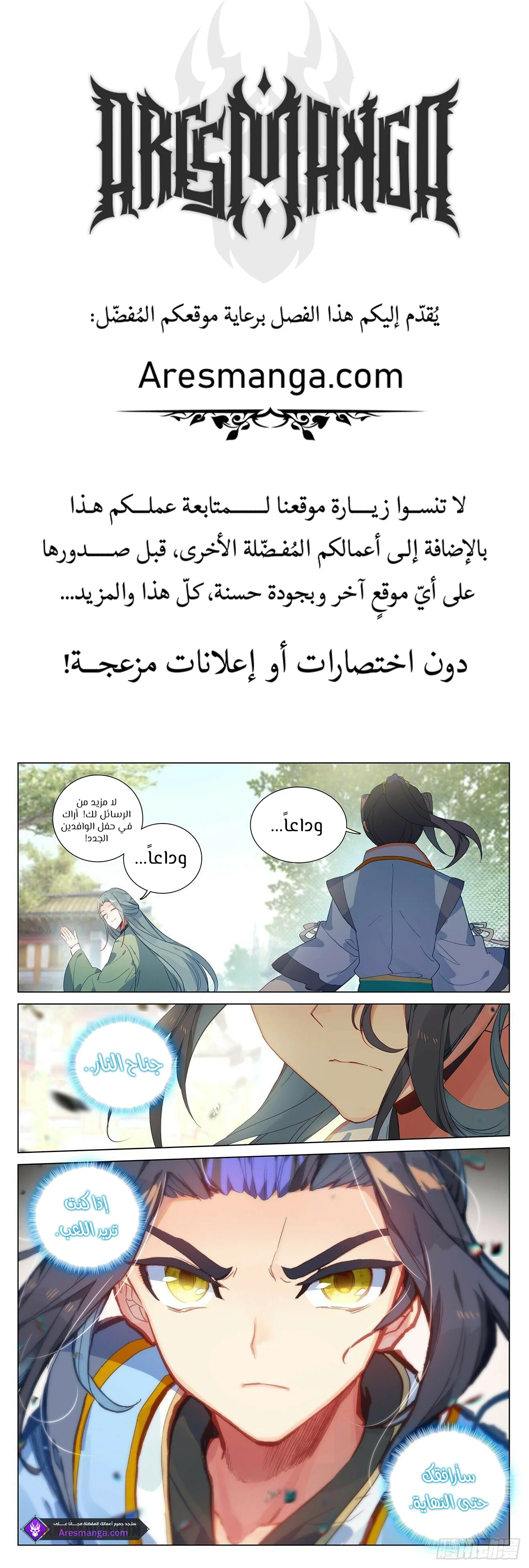 Read Dragon Prince Yuan AR Manga Online