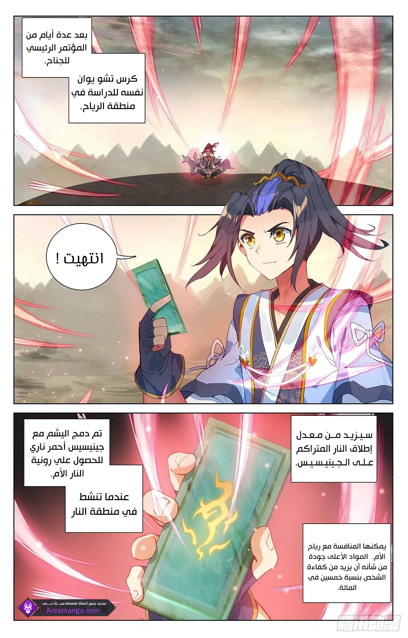 Read Dragon Prince Yuan AR Manga Online