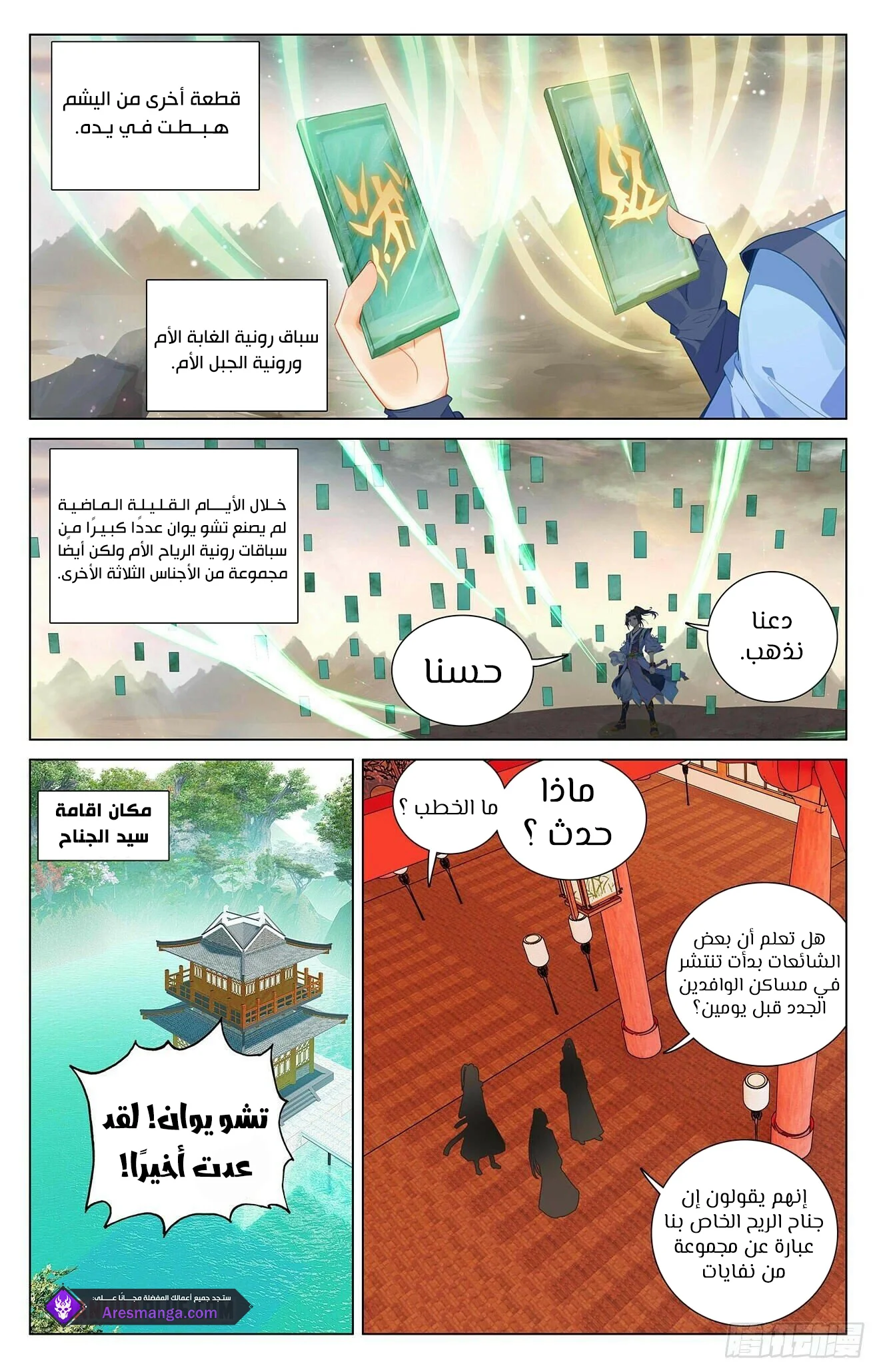 Read Dragon Prince Yuan AR Manga Online