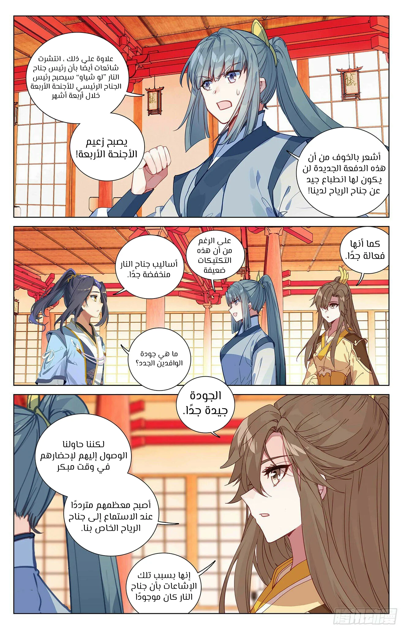 Read Dragon Prince Yuan AR Manga Online