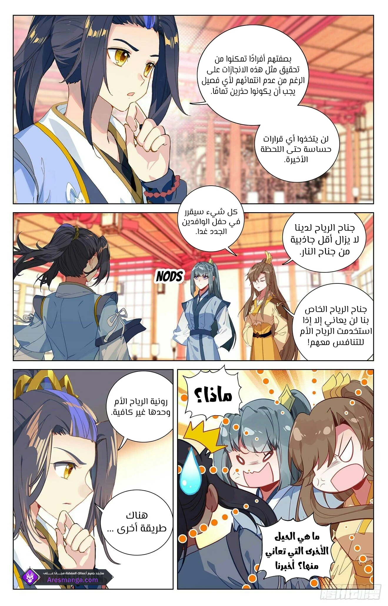 Read Dragon Prince Yuan AR Manga Online