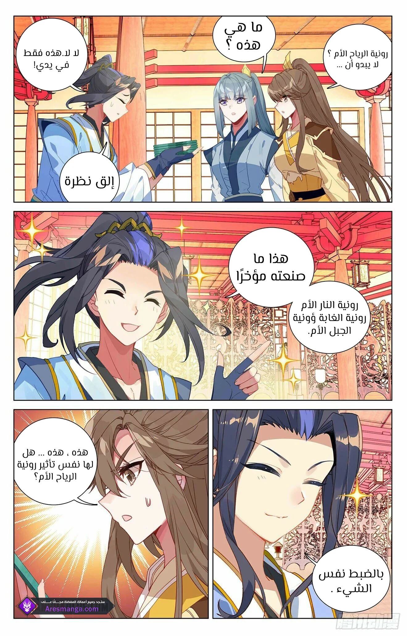 Read Dragon Prince Yuan AR Manga Online
