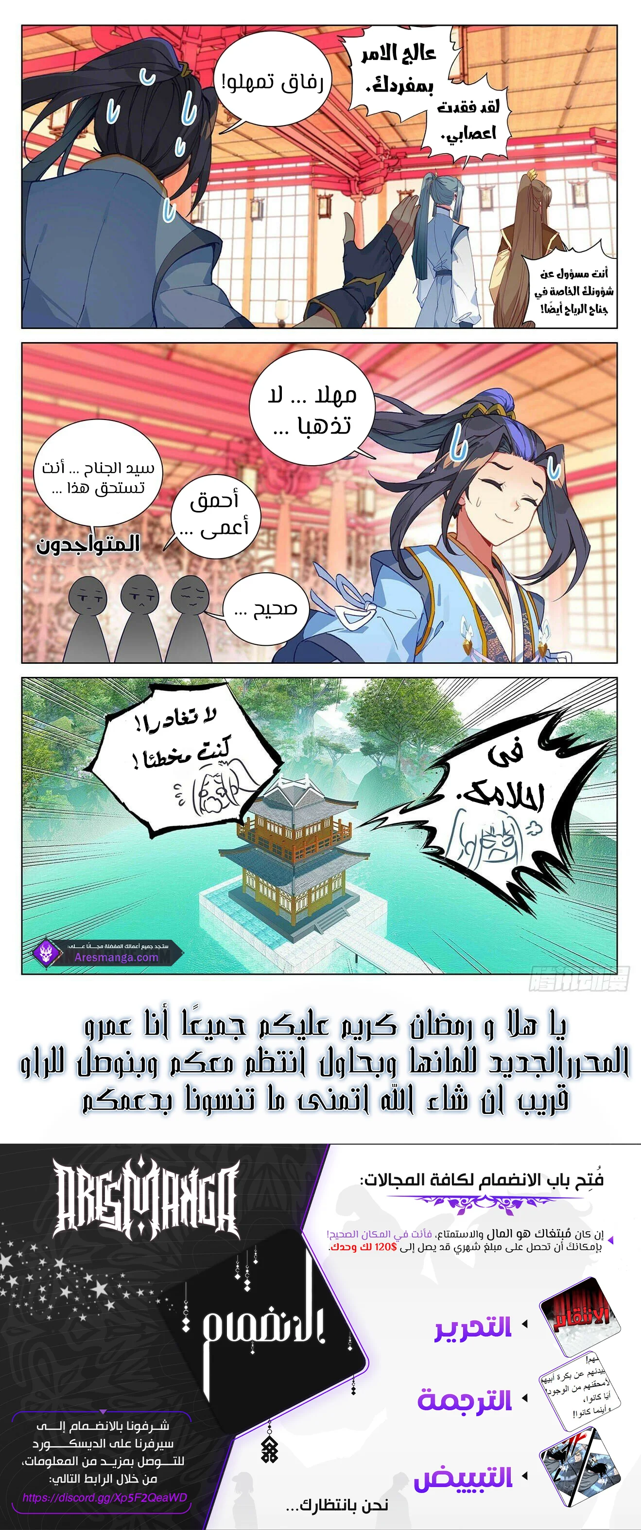 Read Dragon Prince Yuan AR Manga Online