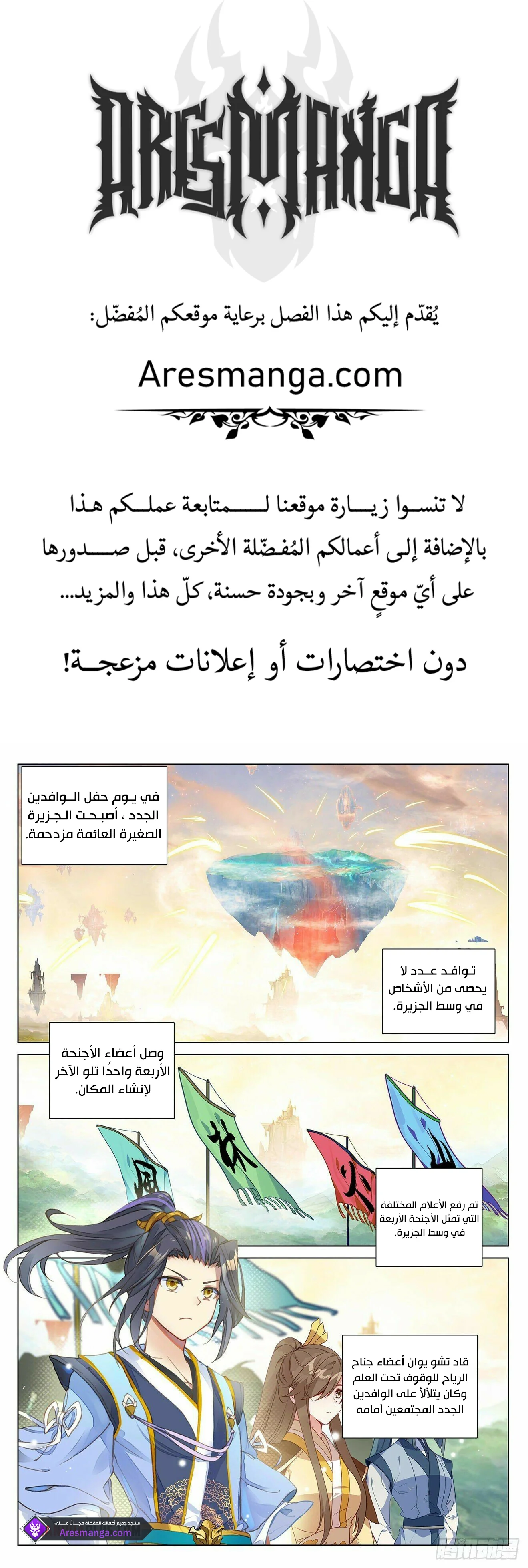 Read Dragon Prince Yuan AR Manga Online