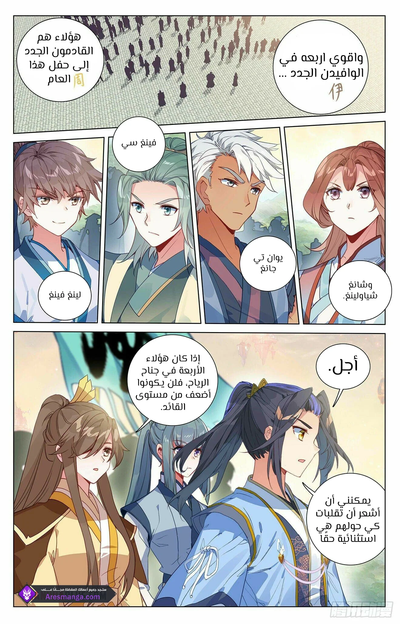 Read Dragon Prince Yuan AR Manga Online
