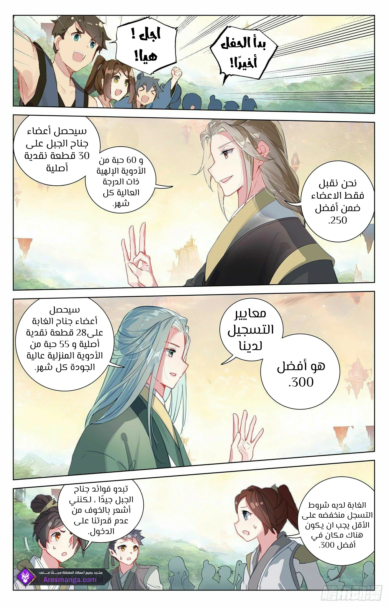 Read Dragon Prince Yuan AR Manga Online