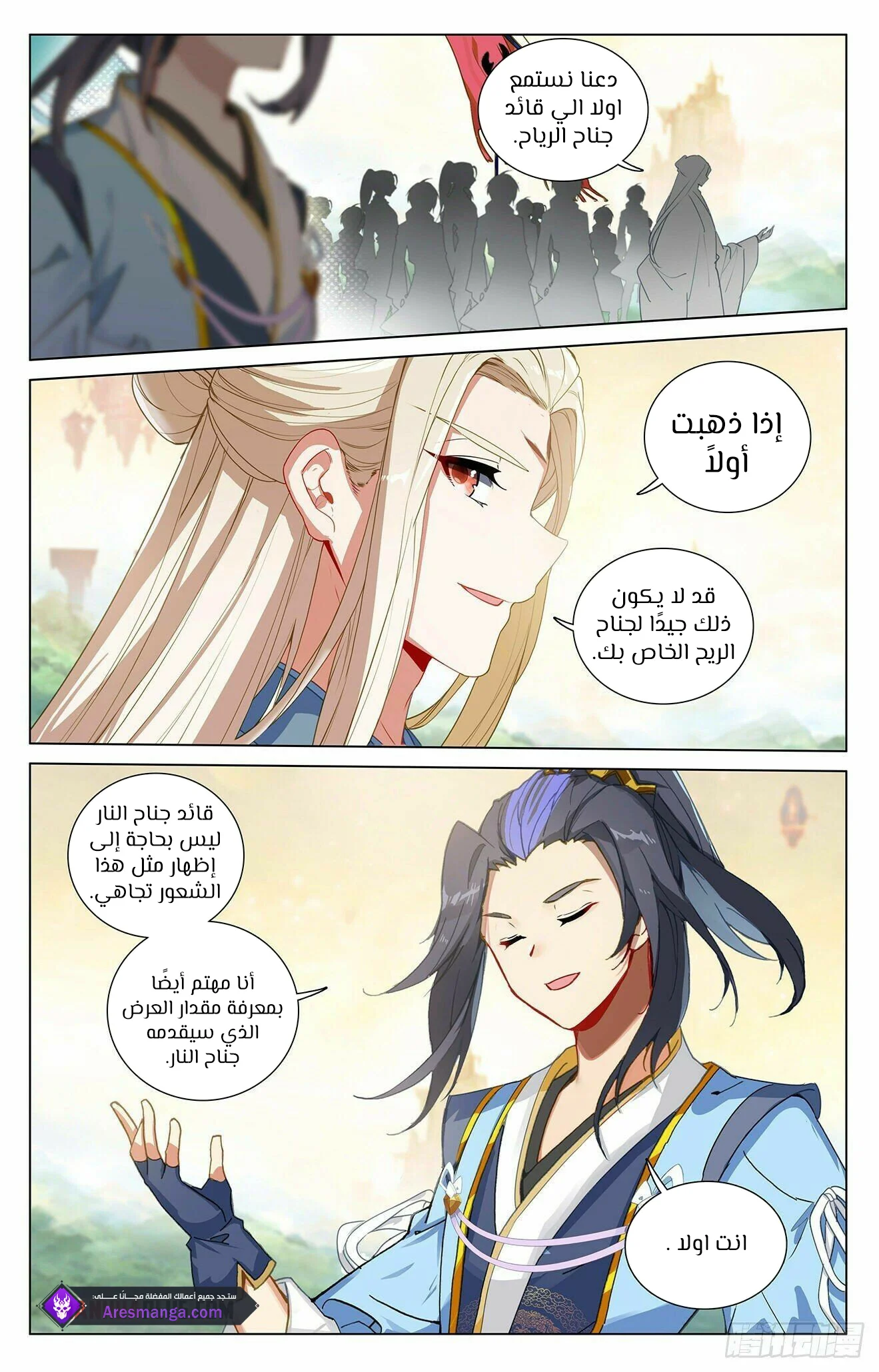 Read Dragon Prince Yuan AR Manga Online