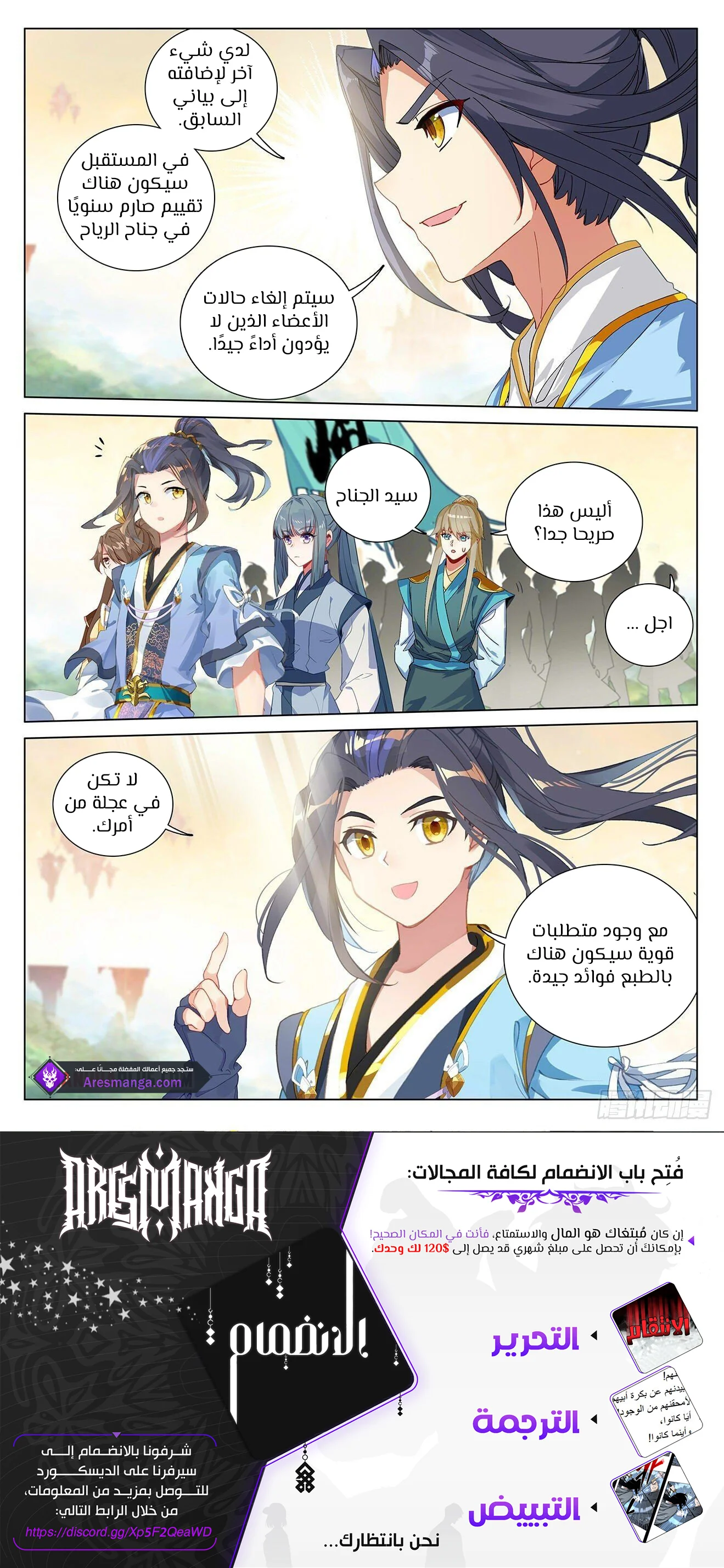 Read Dragon Prince Yuan AR Manga Online