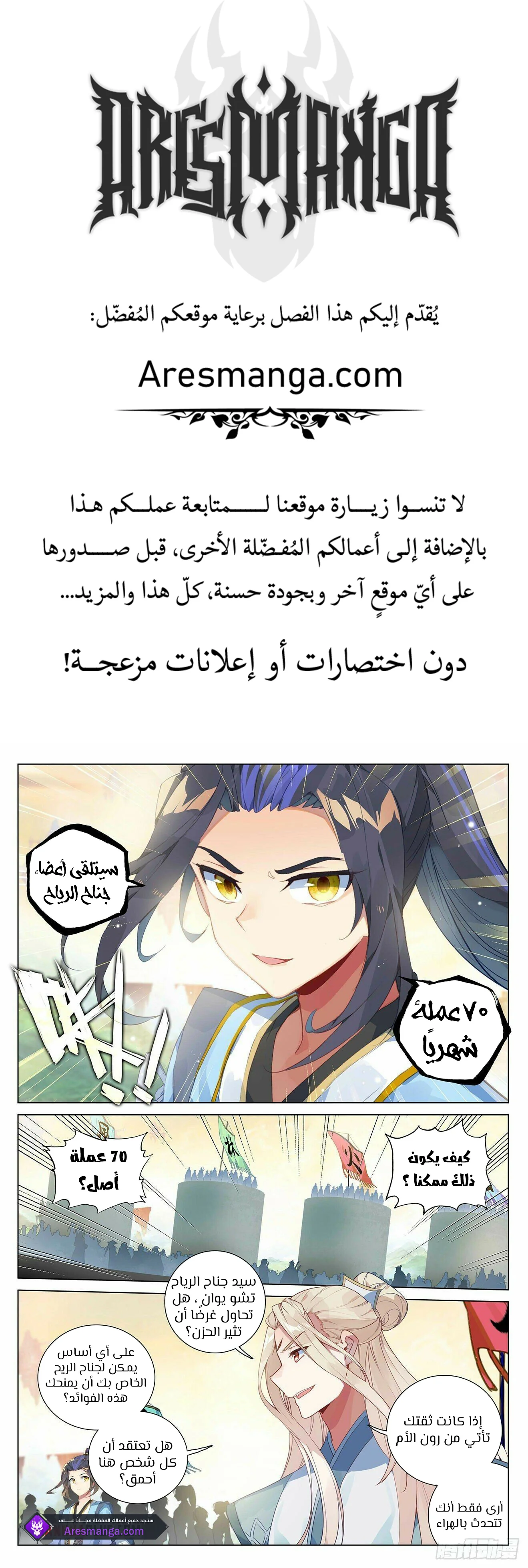Read Dragon Prince Yuan AR Manga Online