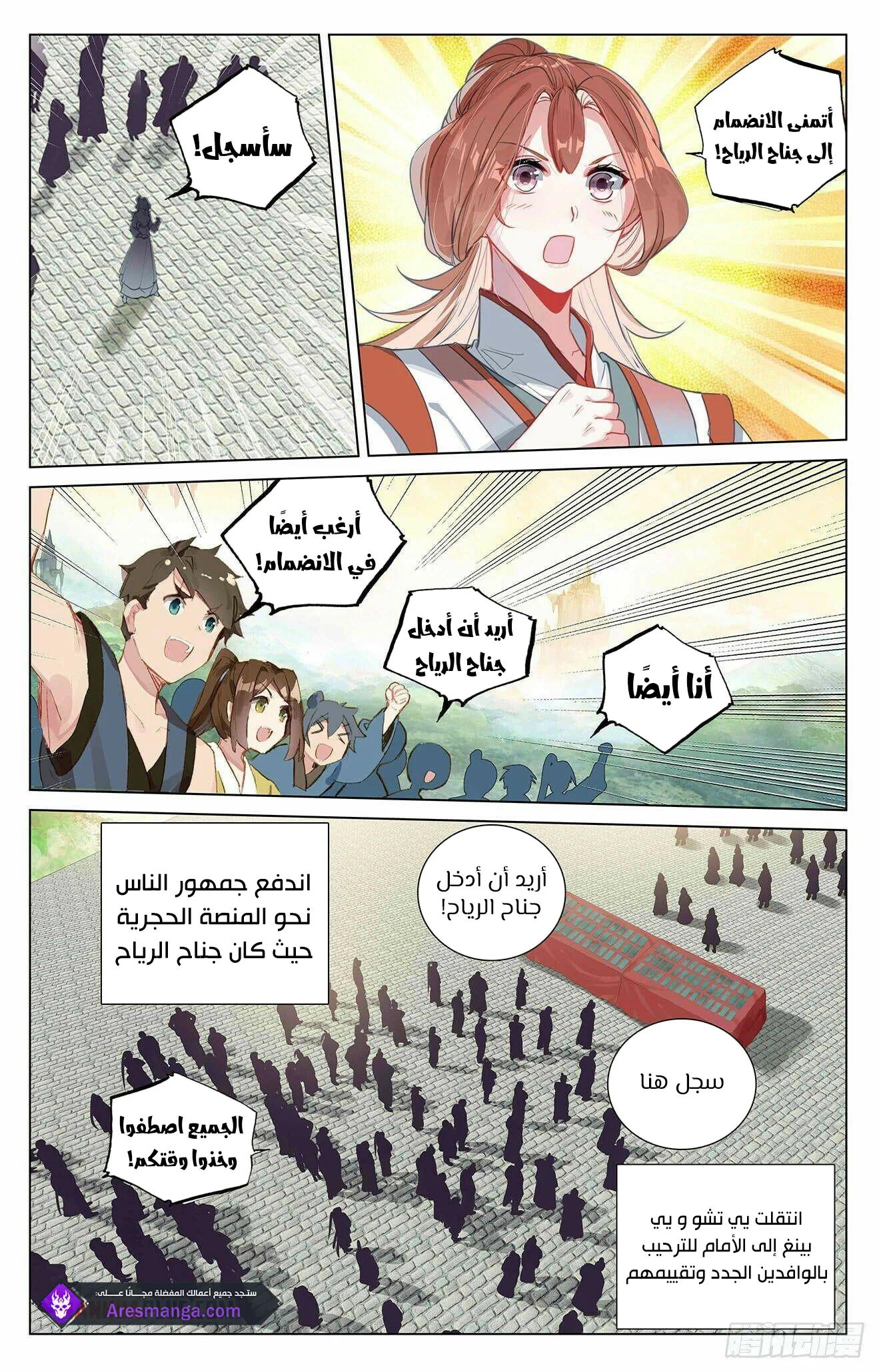 Read Dragon Prince Yuan AR Manga Online
