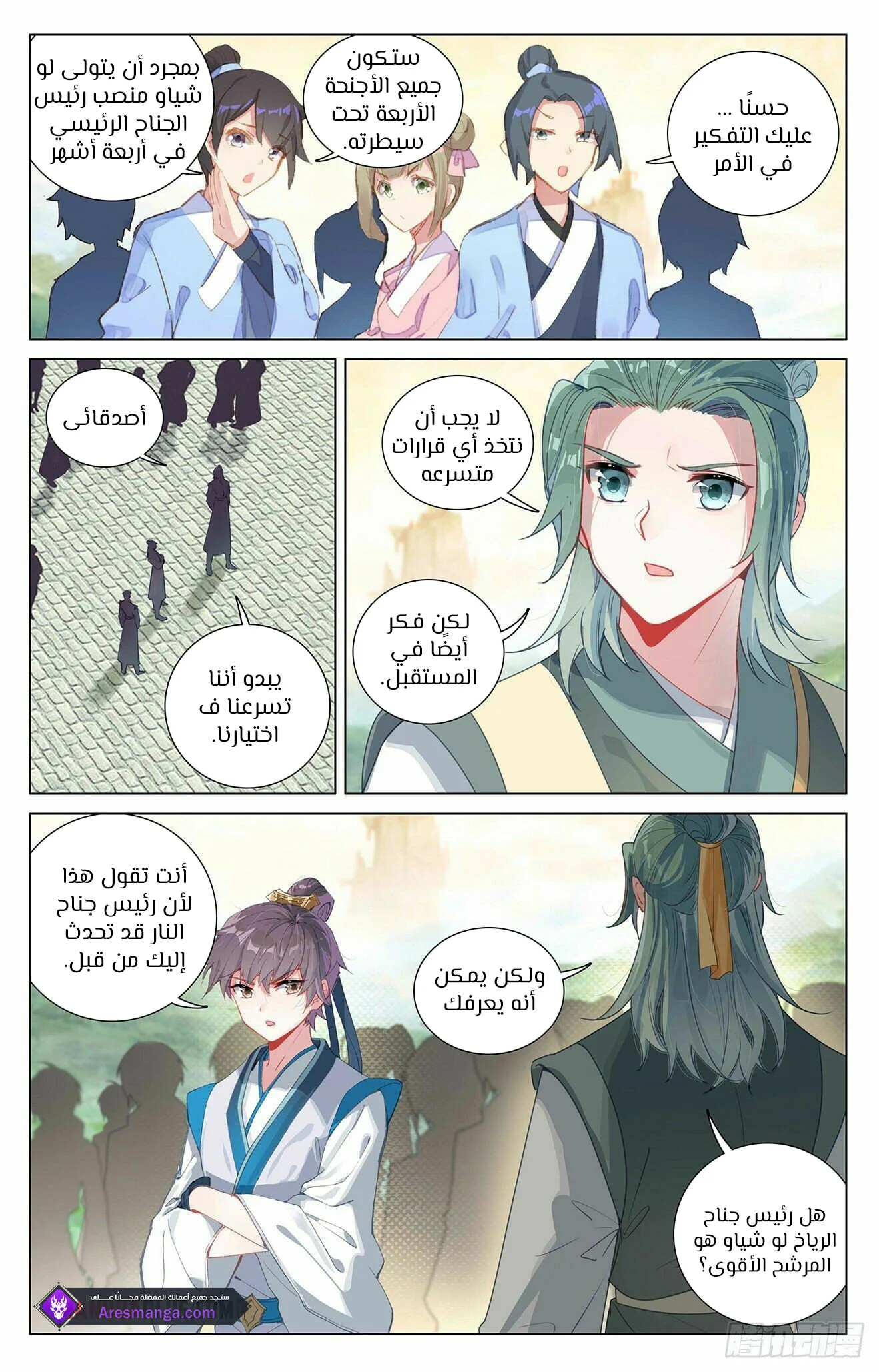Read Dragon Prince Yuan AR Manga Online