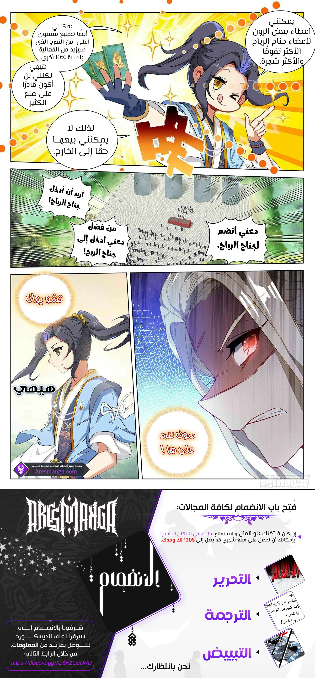 Read Dragon Prince Yuan AR Manga Online