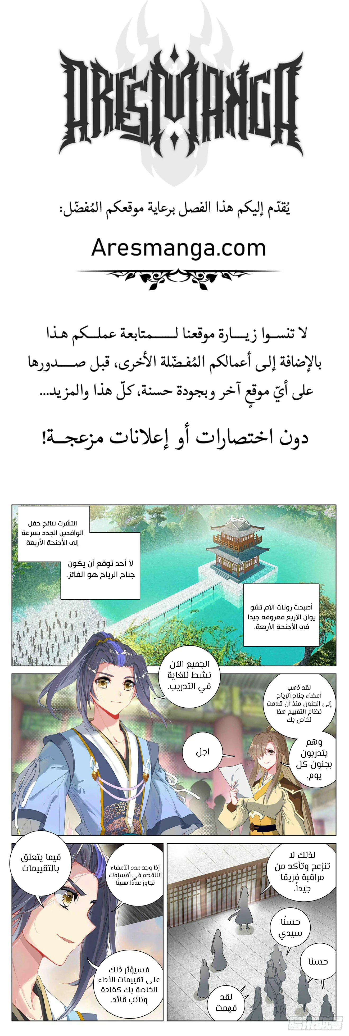 Read Dragon Prince Yuan AR Manga Online