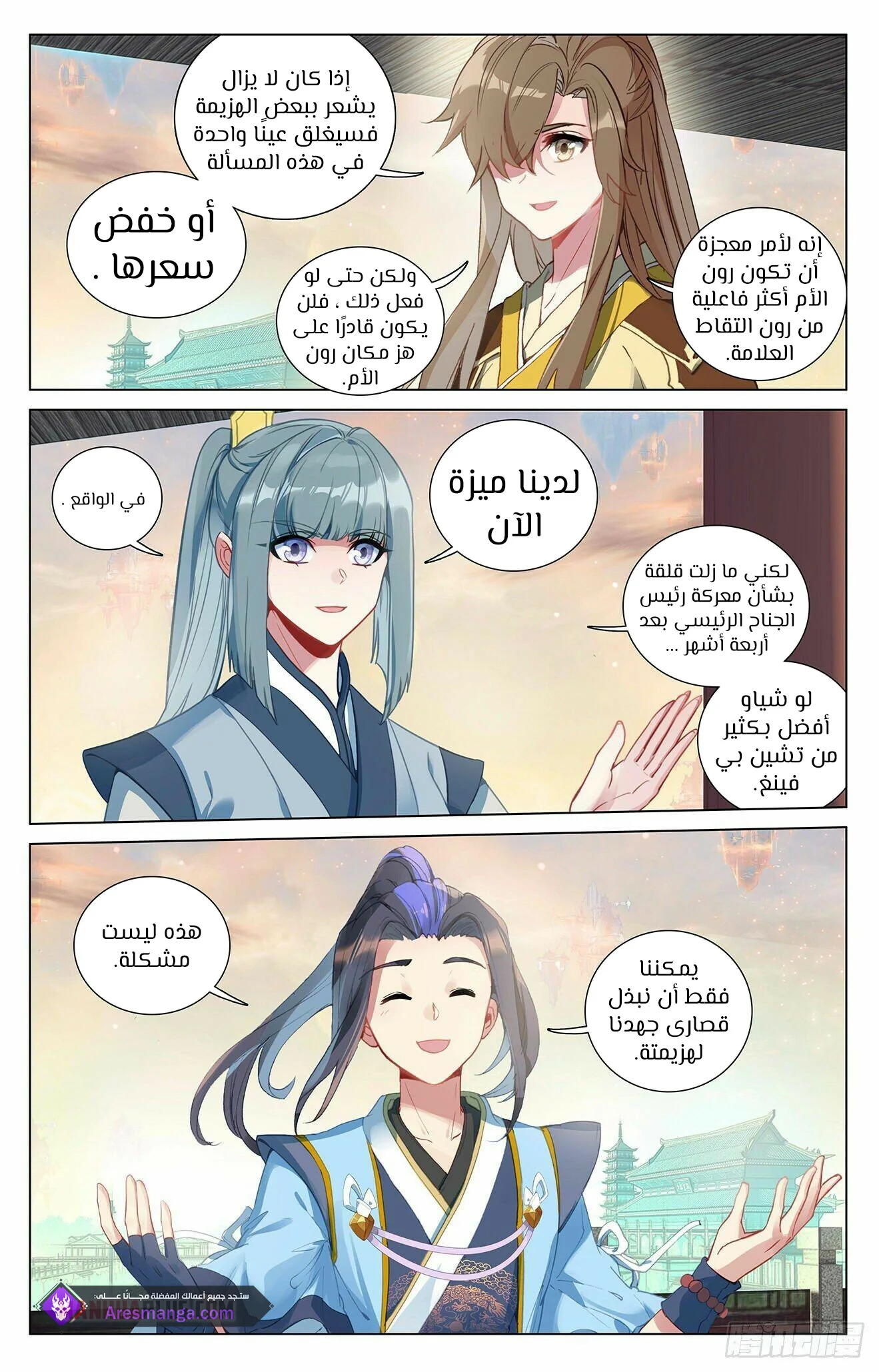Read Dragon Prince Yuan AR Manga Online