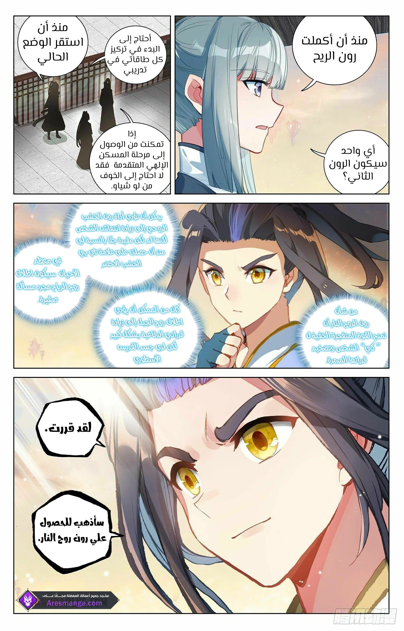Read Dragon Prince Yuan AR Manga Online