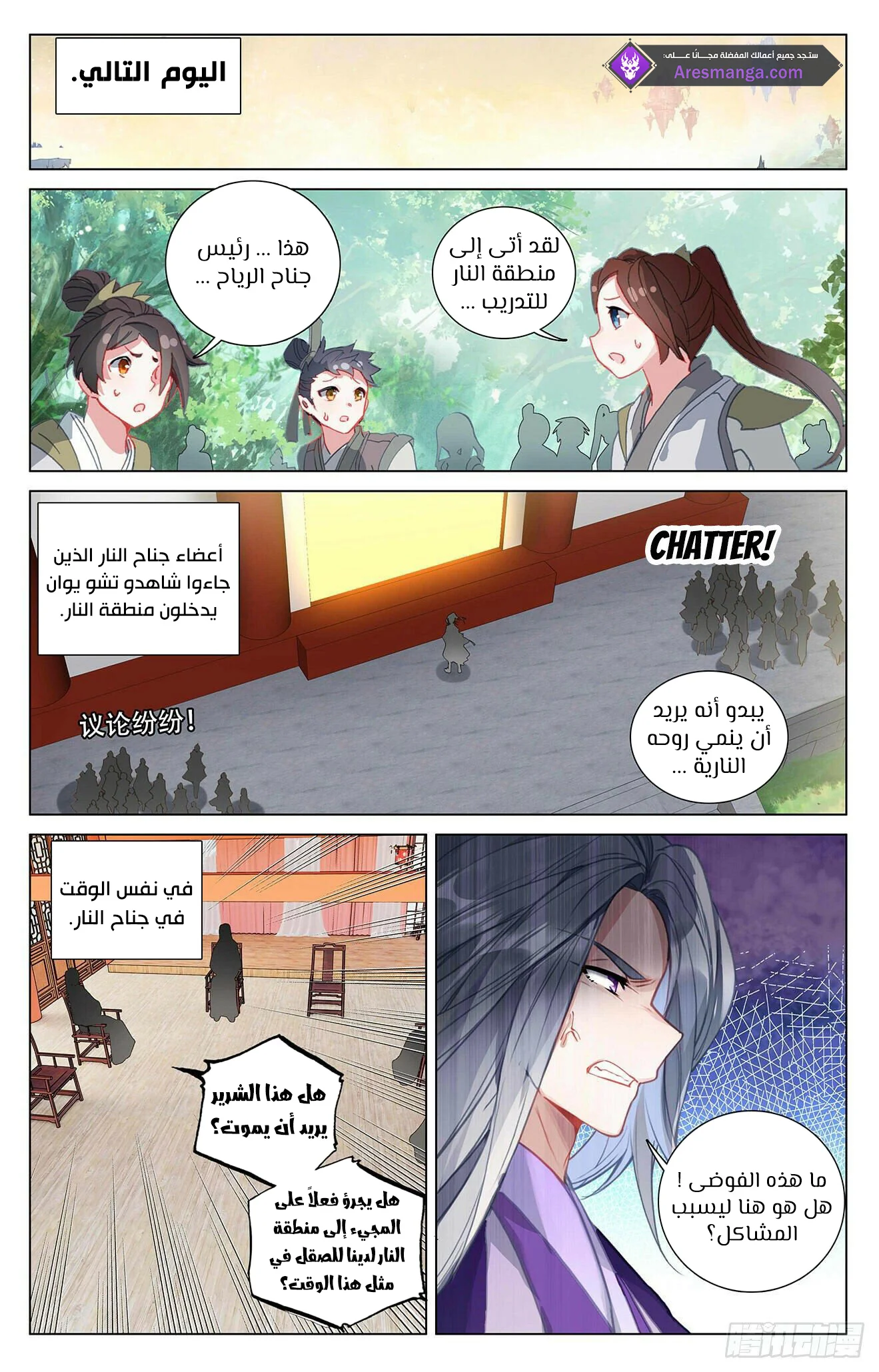 Read Dragon Prince Yuan AR Manga Online