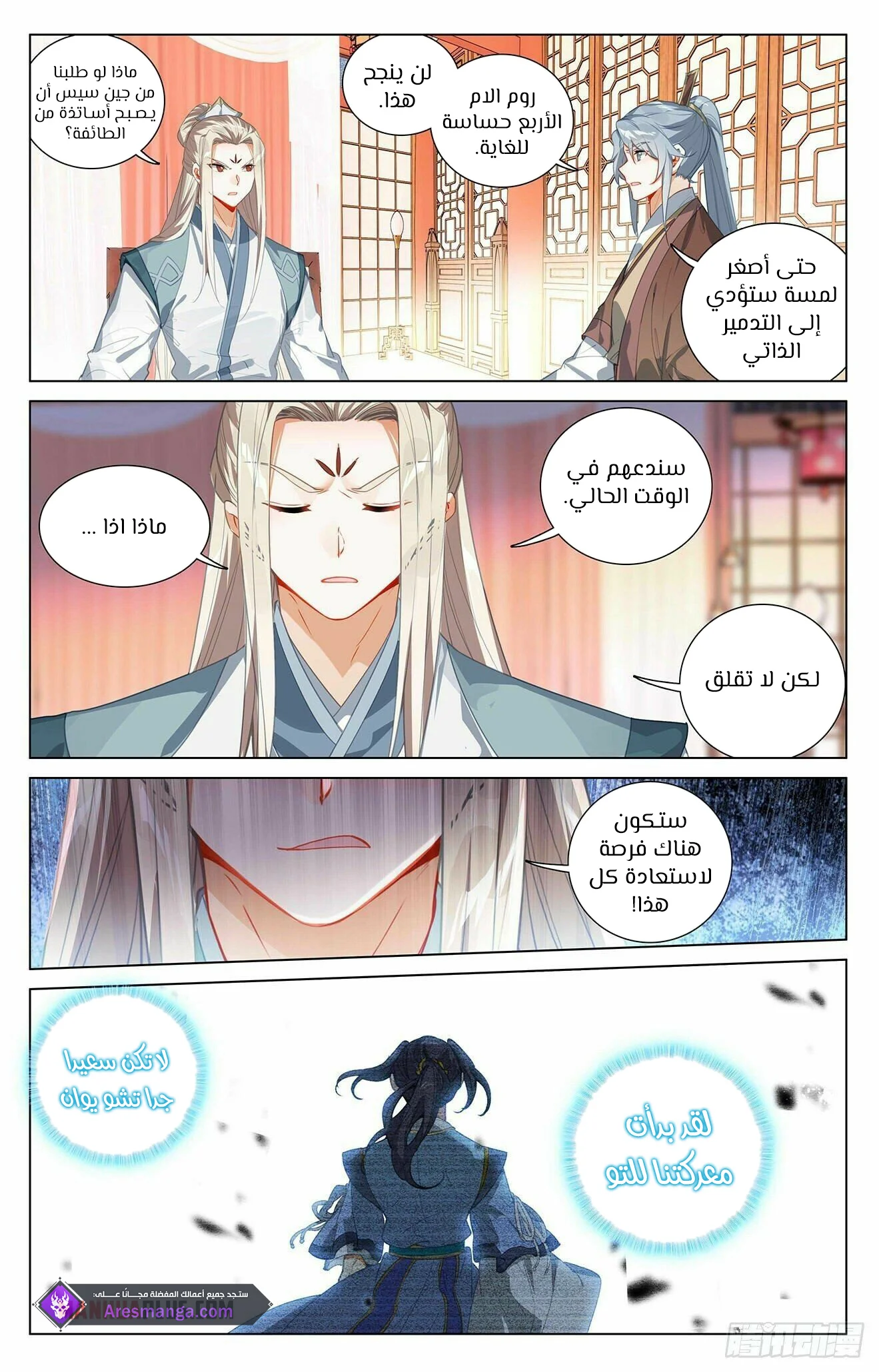 Read Dragon Prince Yuan AR Manga Online