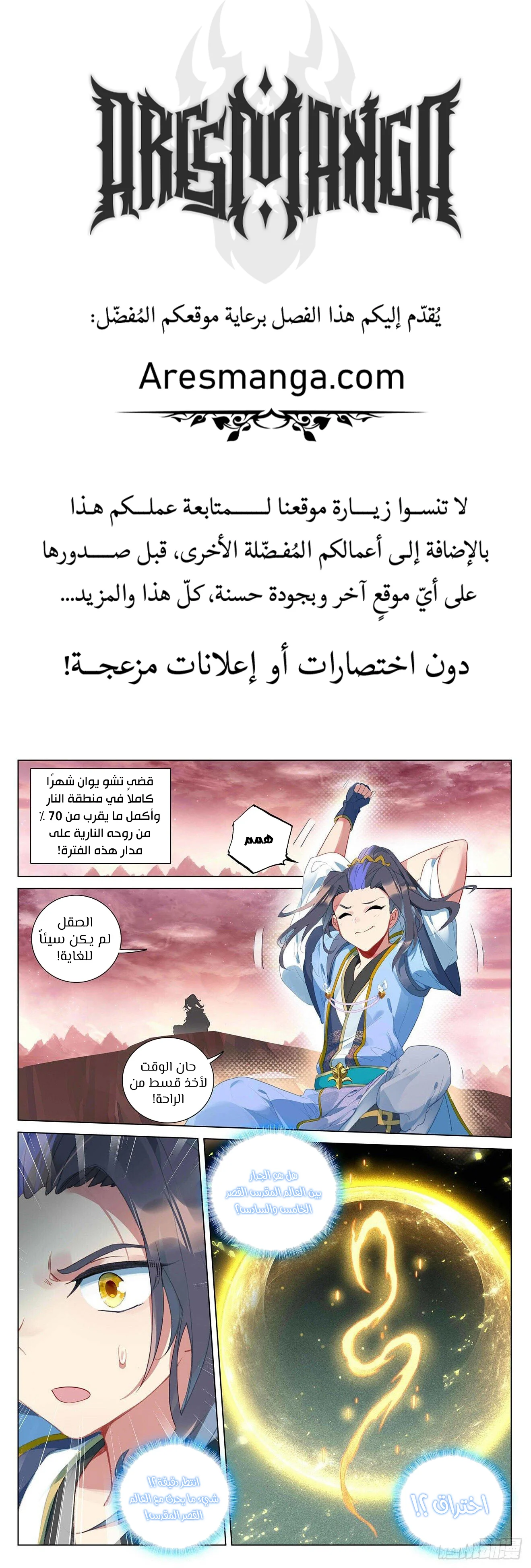 Read Dragon Prince Yuan AR Manga Online