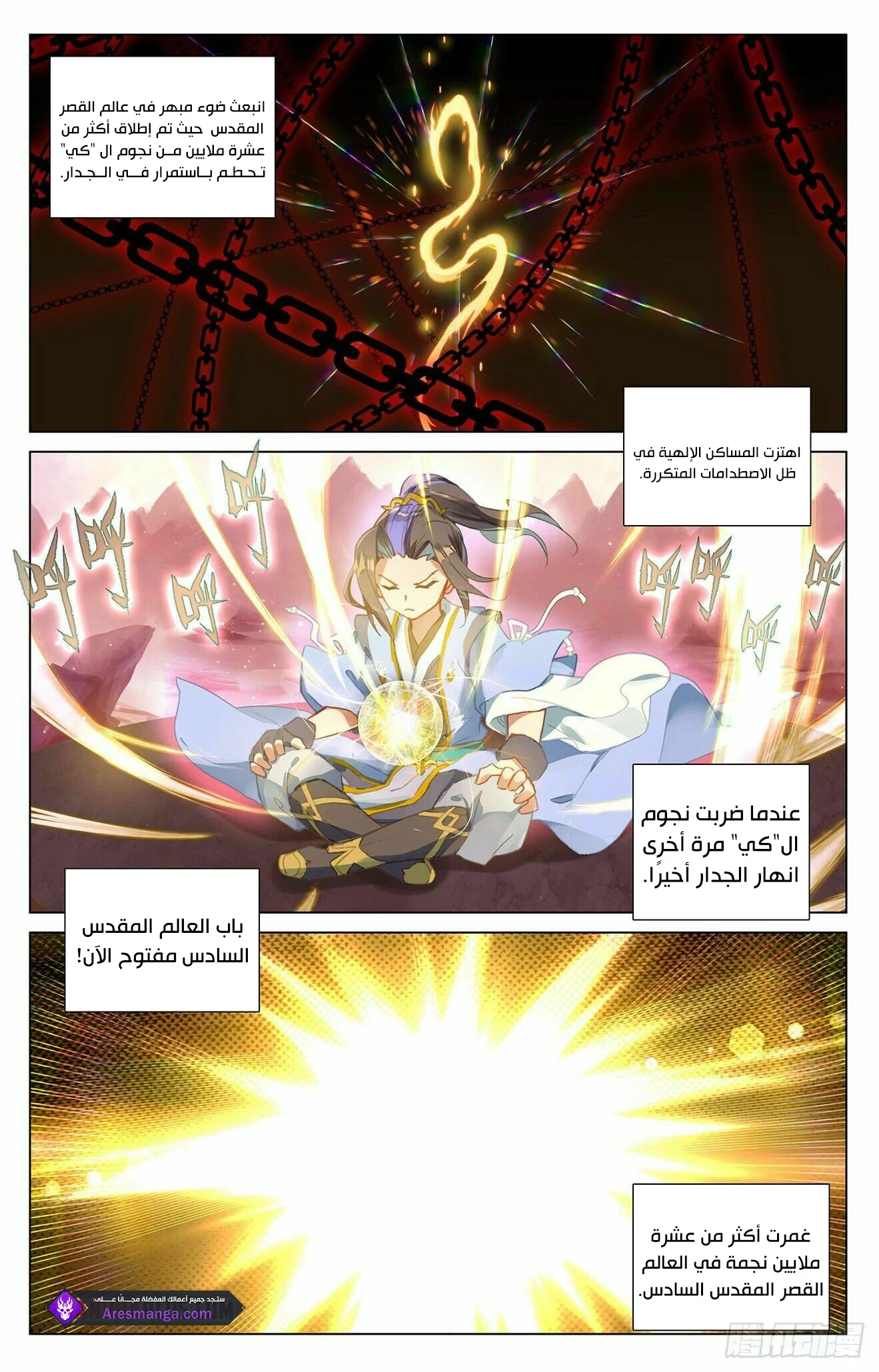 Read Dragon Prince Yuan AR Manga Online