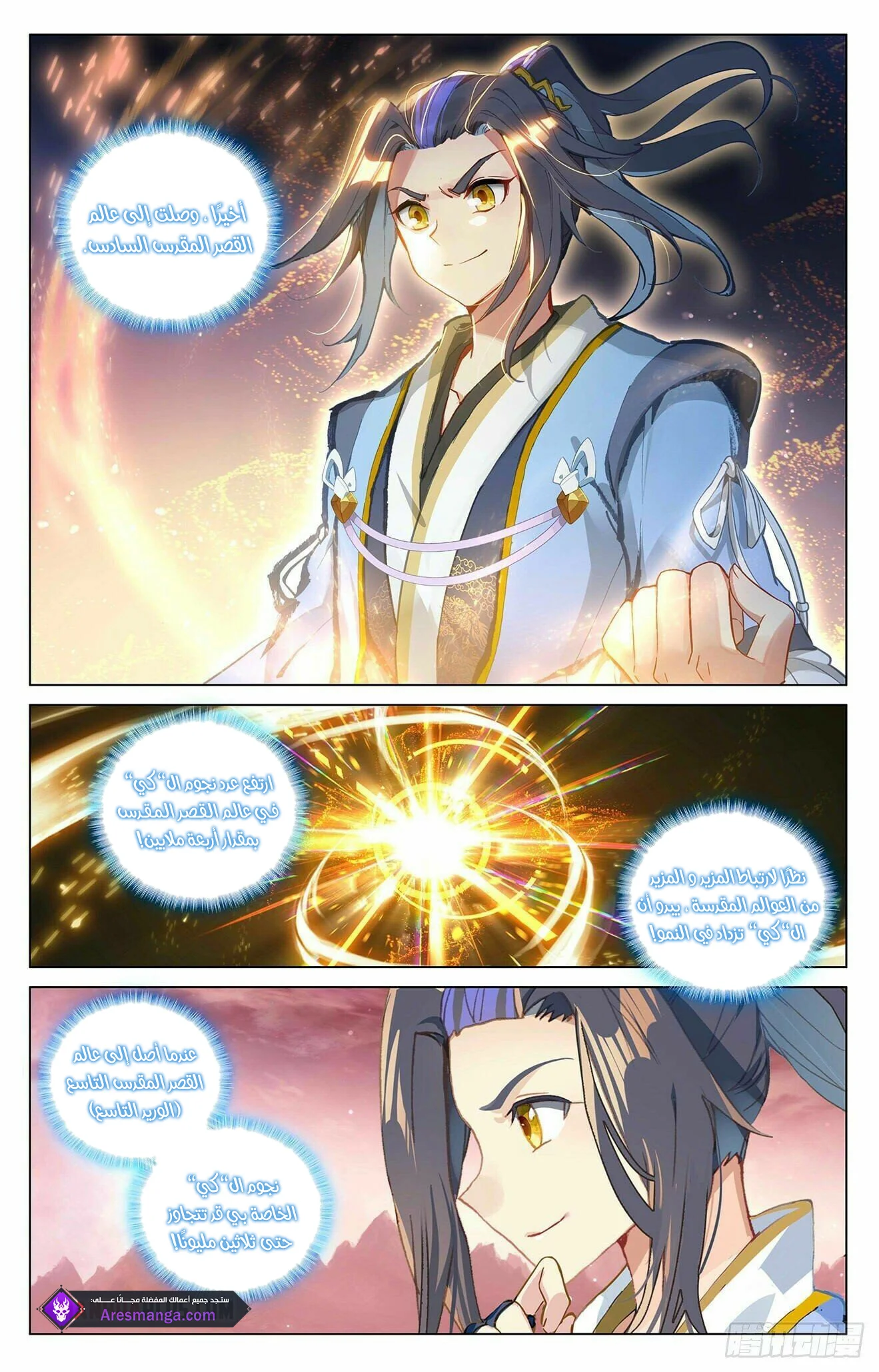 Read Dragon Prince Yuan AR Manga Online