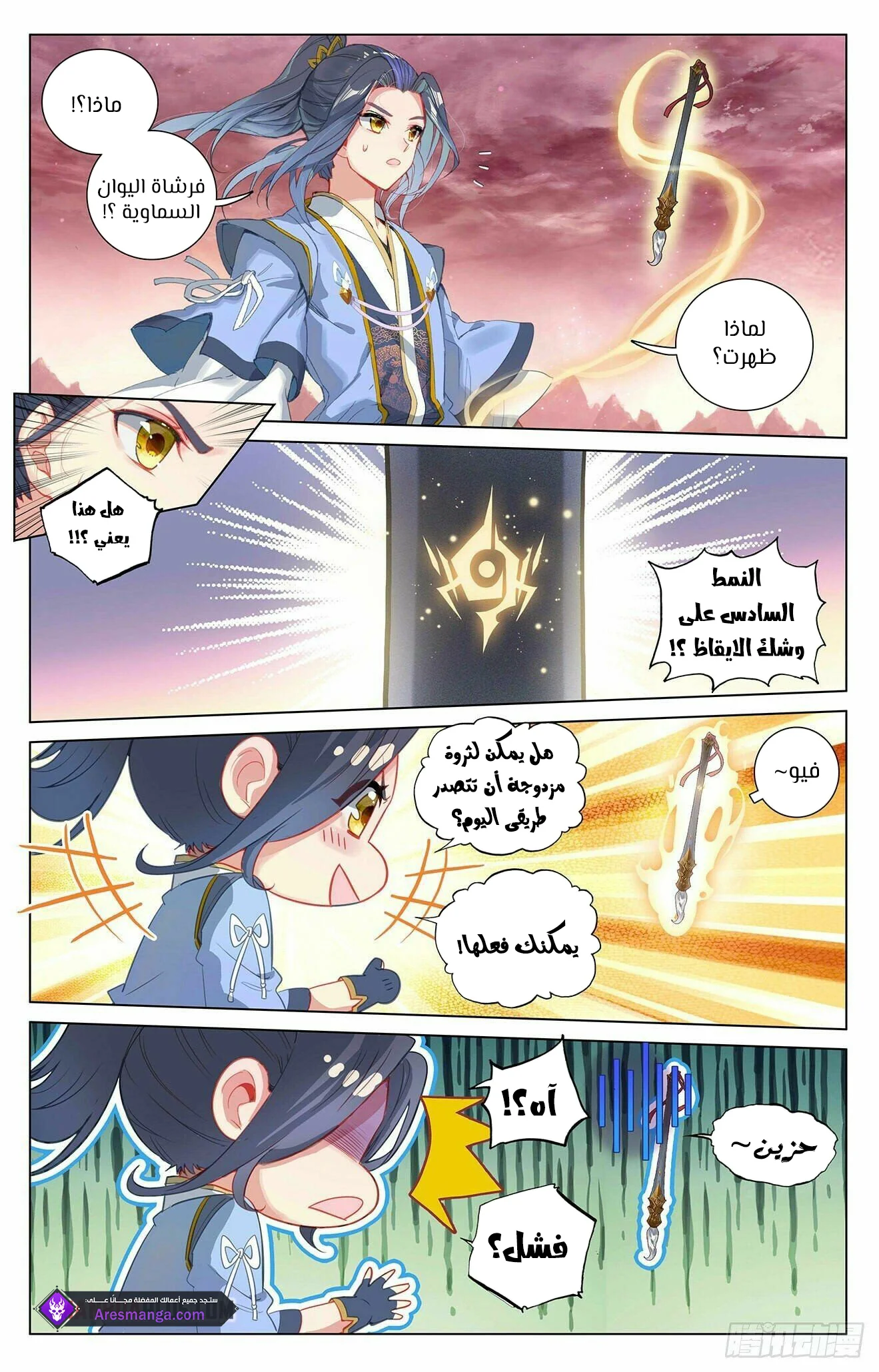 Read Dragon Prince Yuan AR Manga Online